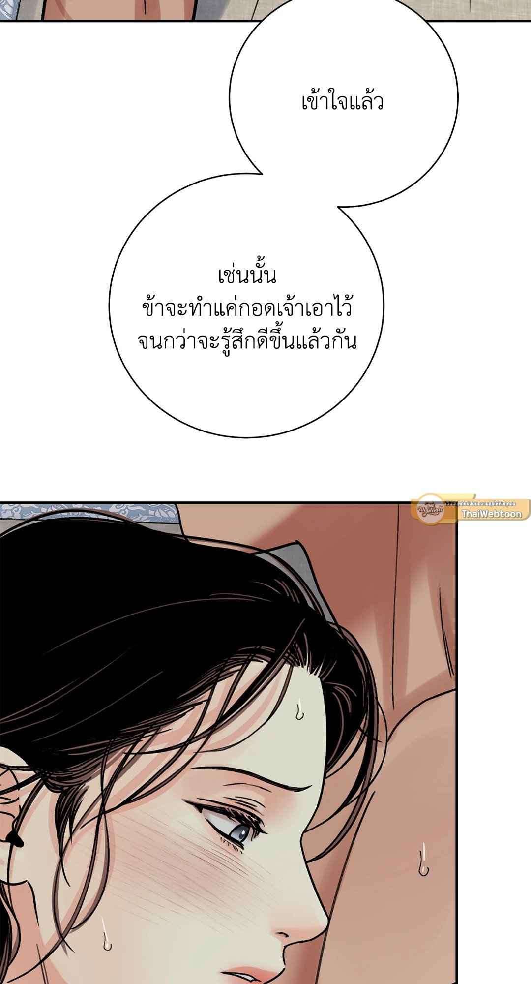 บุปผาซ่อนดาบ ตอนที่ 62 (32)