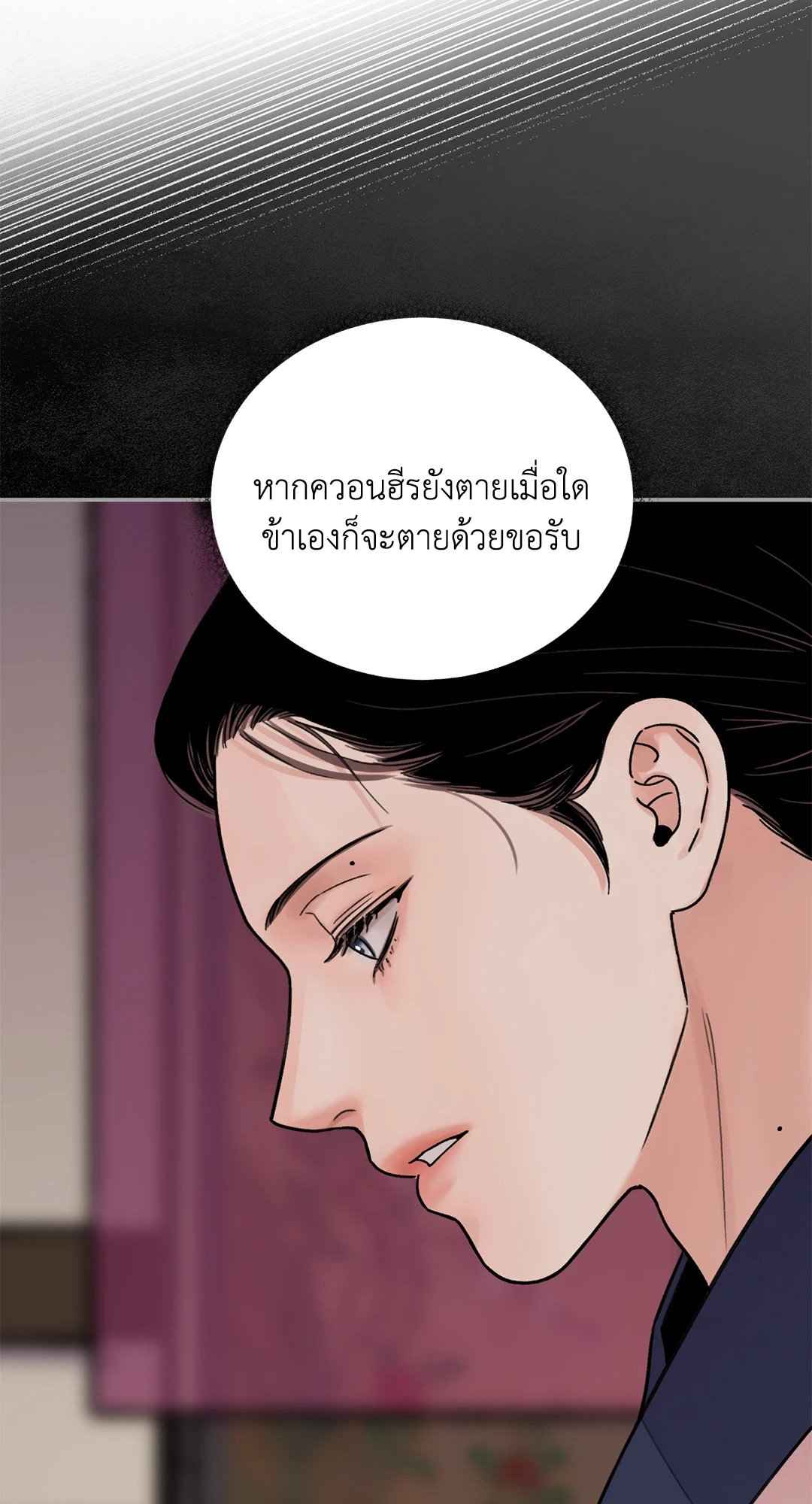 บุปผาซ่อนดาบ ตอนที่ 62 (50)