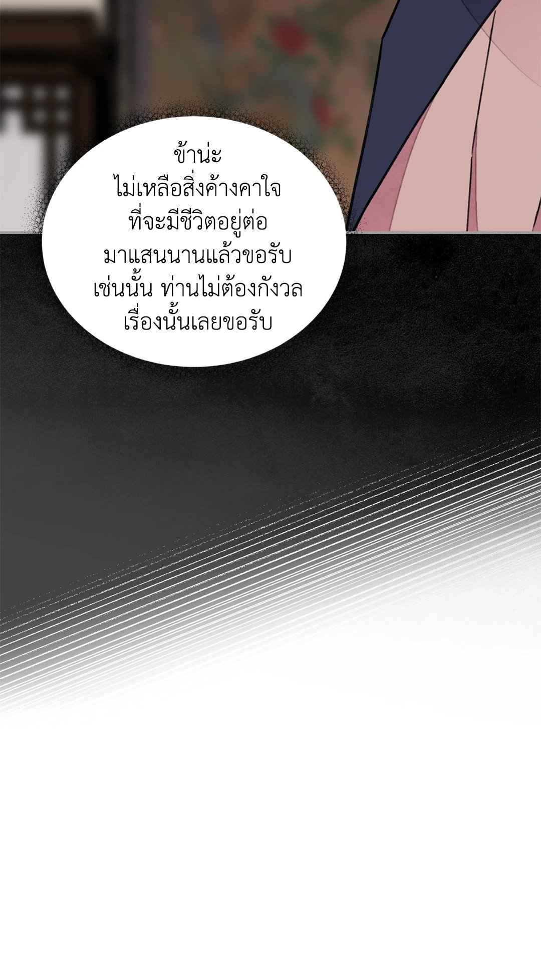 บุปผาซ่อนดาบ ตอนที่ 62 (51)