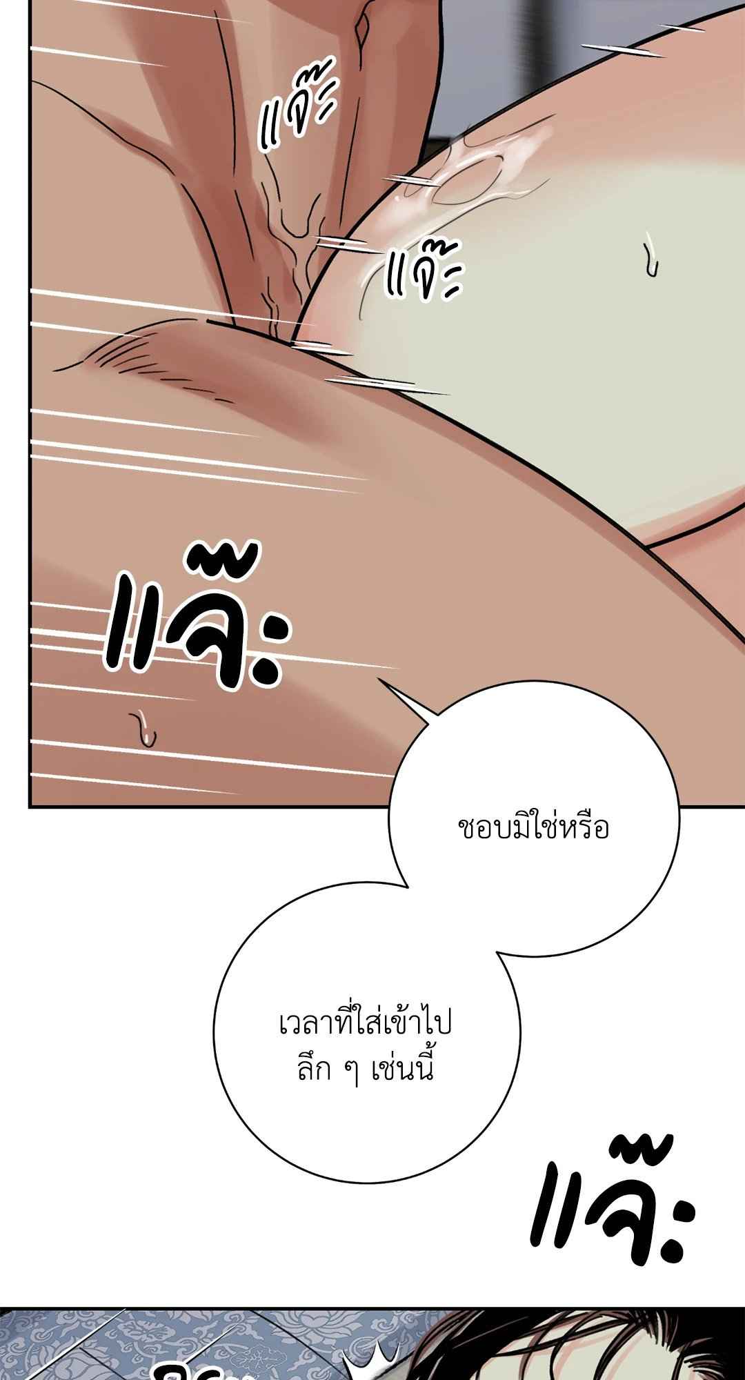 บุปผาซ่อนดาบ ตอนที่ 62 (57)