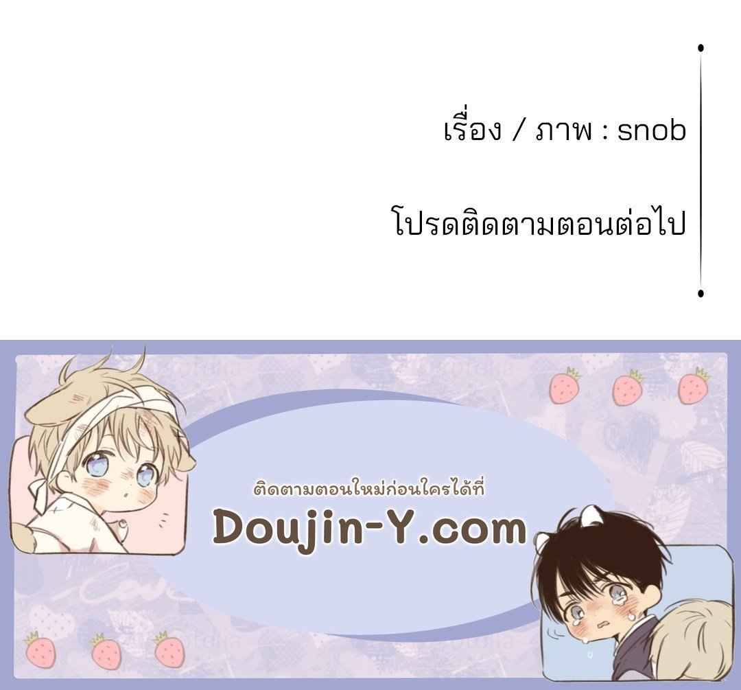 บุปผาซ่อนดาบ ตอนที่ 62 (66)