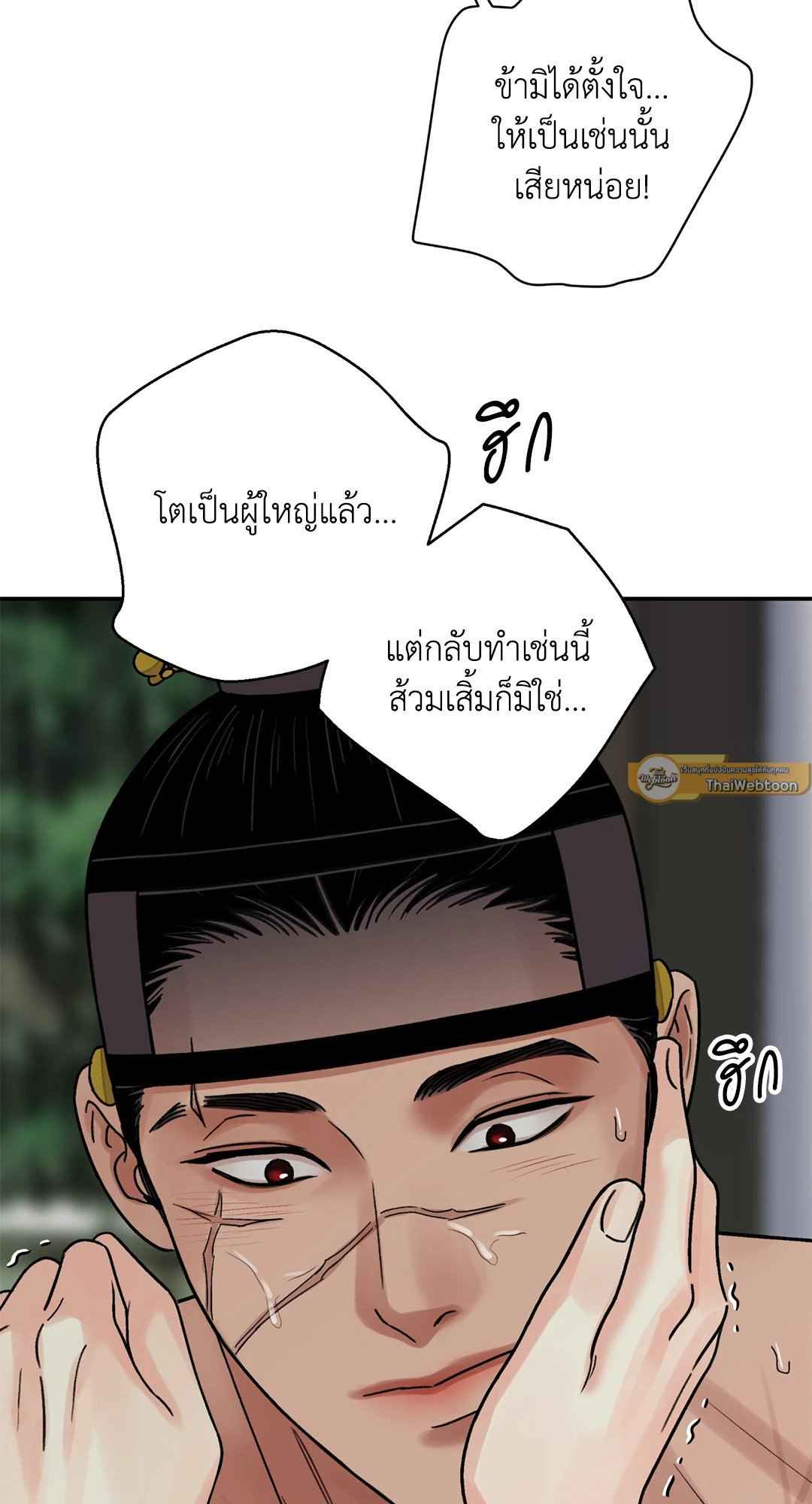 บุปผาซ่อนดาบ ตอนที่ 62 (9)