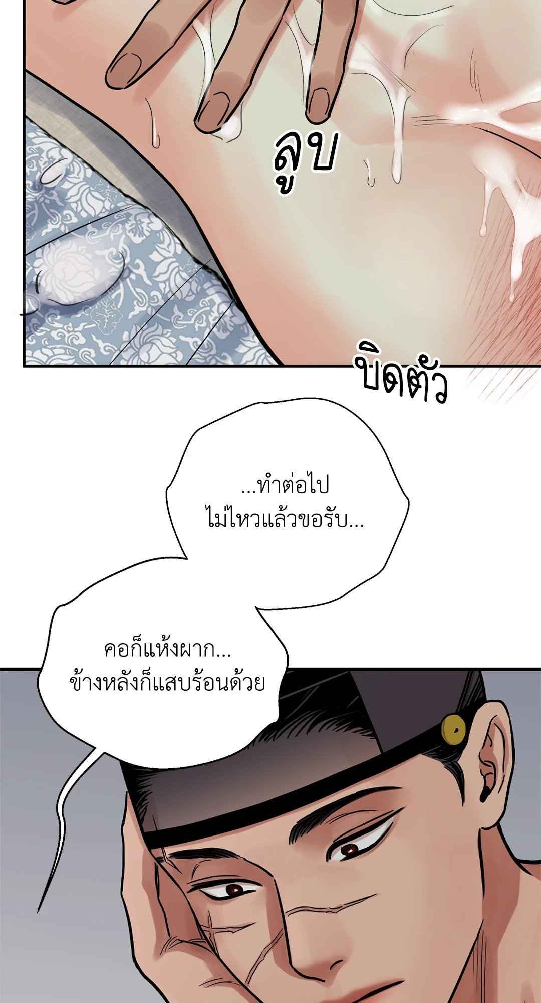 บุปผาซ่อนดาบ ตอนที่ 63 (14)