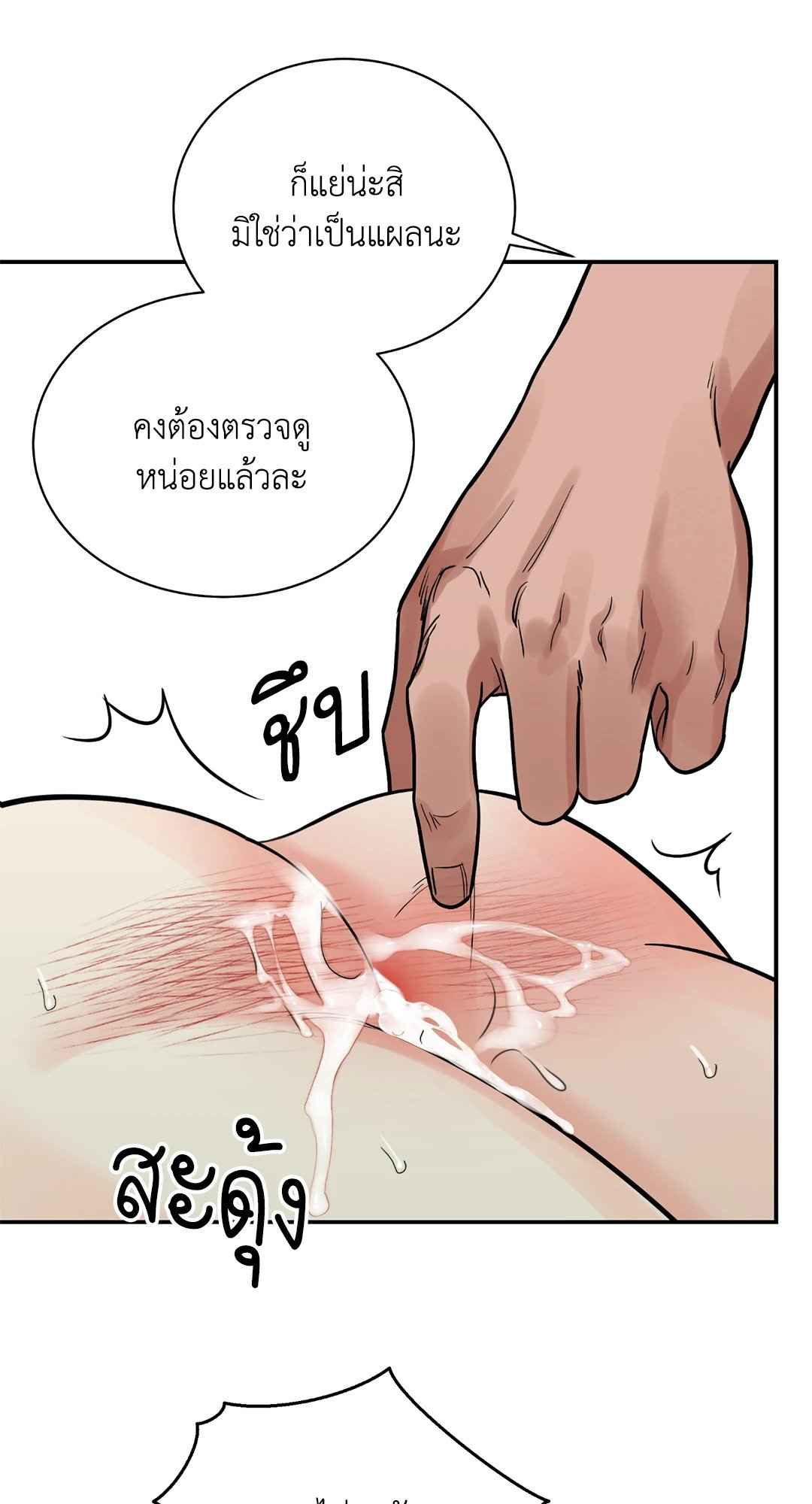 บุปผาซ่อนดาบ ตอนที่ 63 (16)