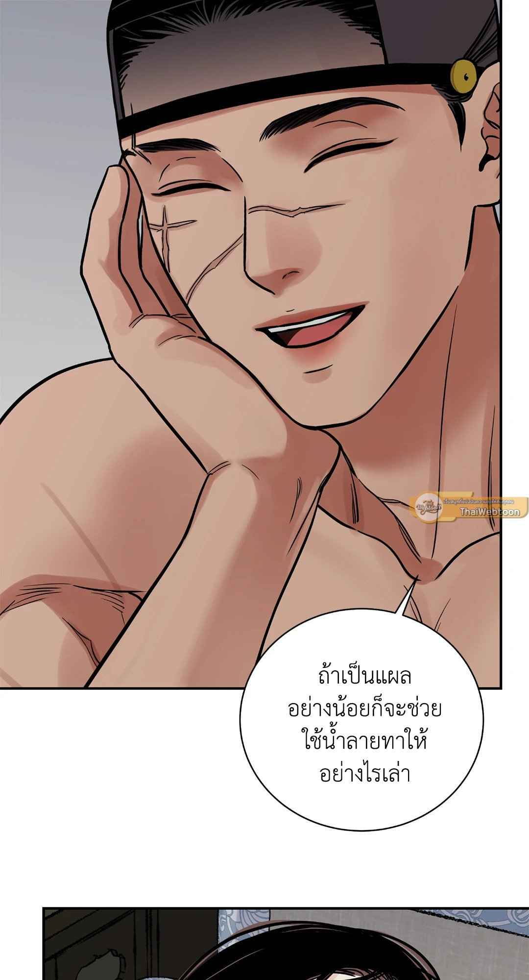 บุปผาซ่อนดาบ ตอนที่ 63 (18)