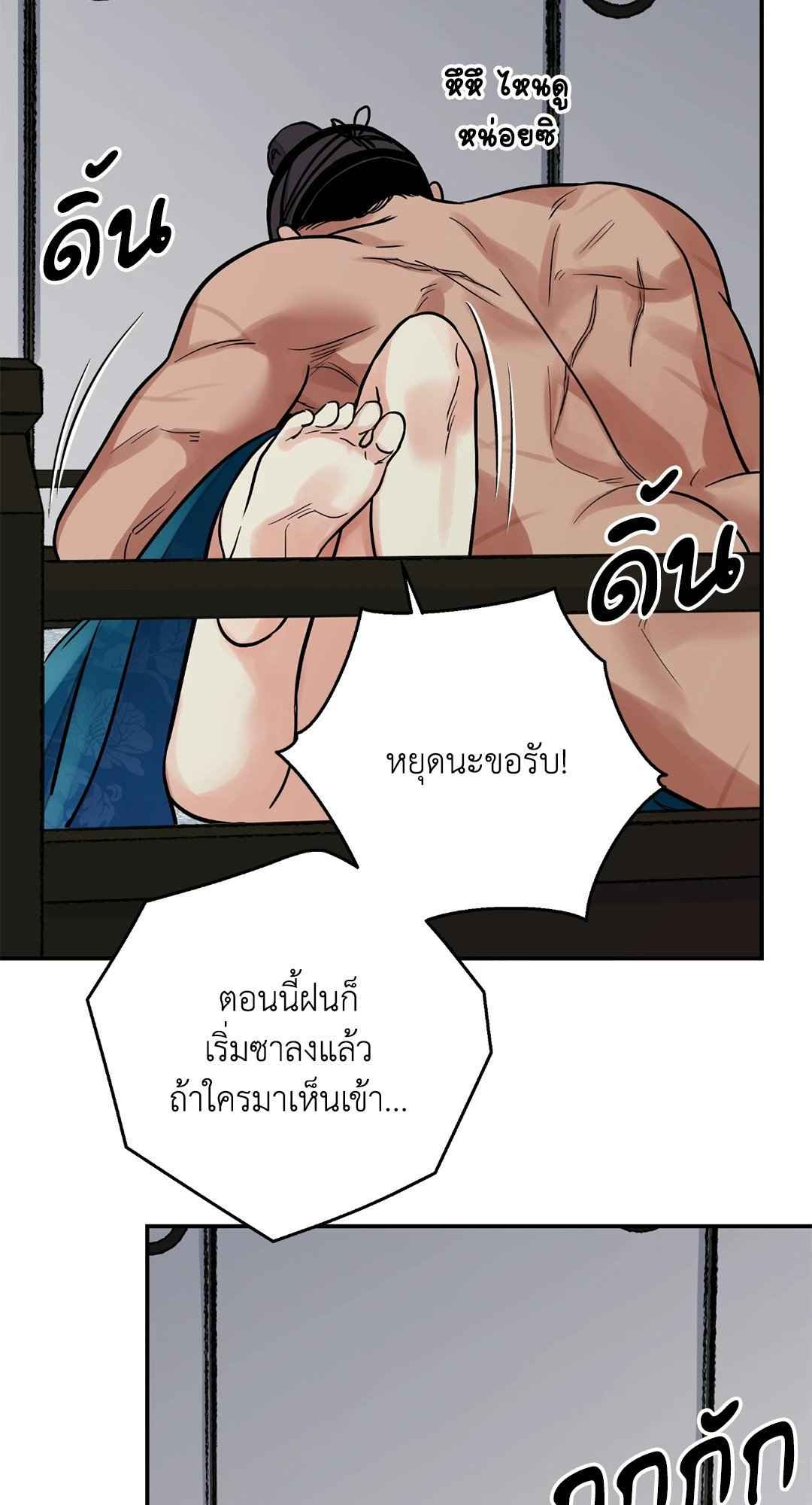 บุปผาซ่อนดาบ ตอนที่ 63 (20)