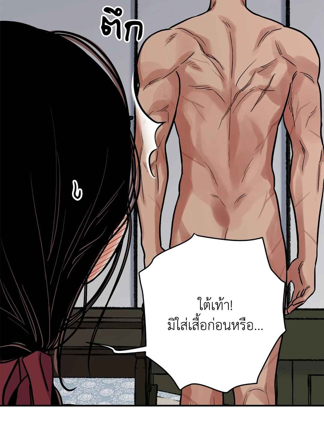 บุปผาซ่อนดาบ ตอนที่ 63 (23)