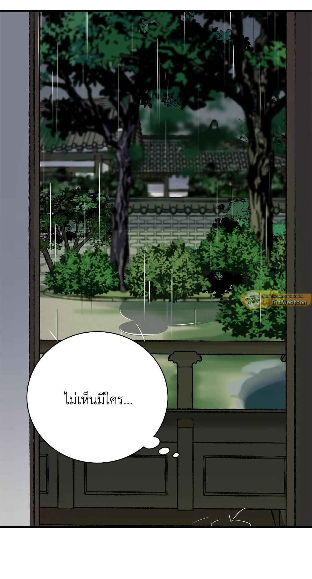 บุปผาซ่อนดาบ ตอนที่ 63 (25)