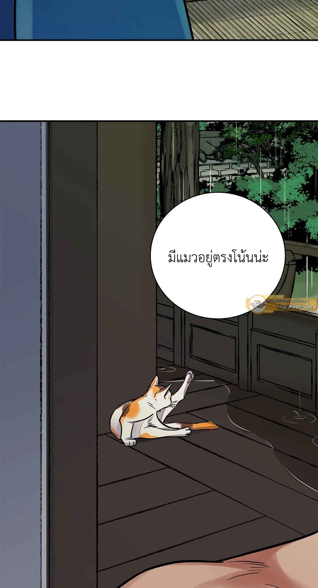 บุปผาซ่อนดาบ ตอนที่ 63 (29)