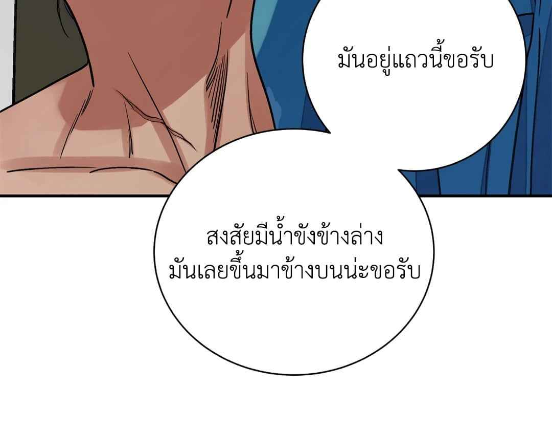 บุปผาซ่อนดาบ ตอนที่ 63 (31)