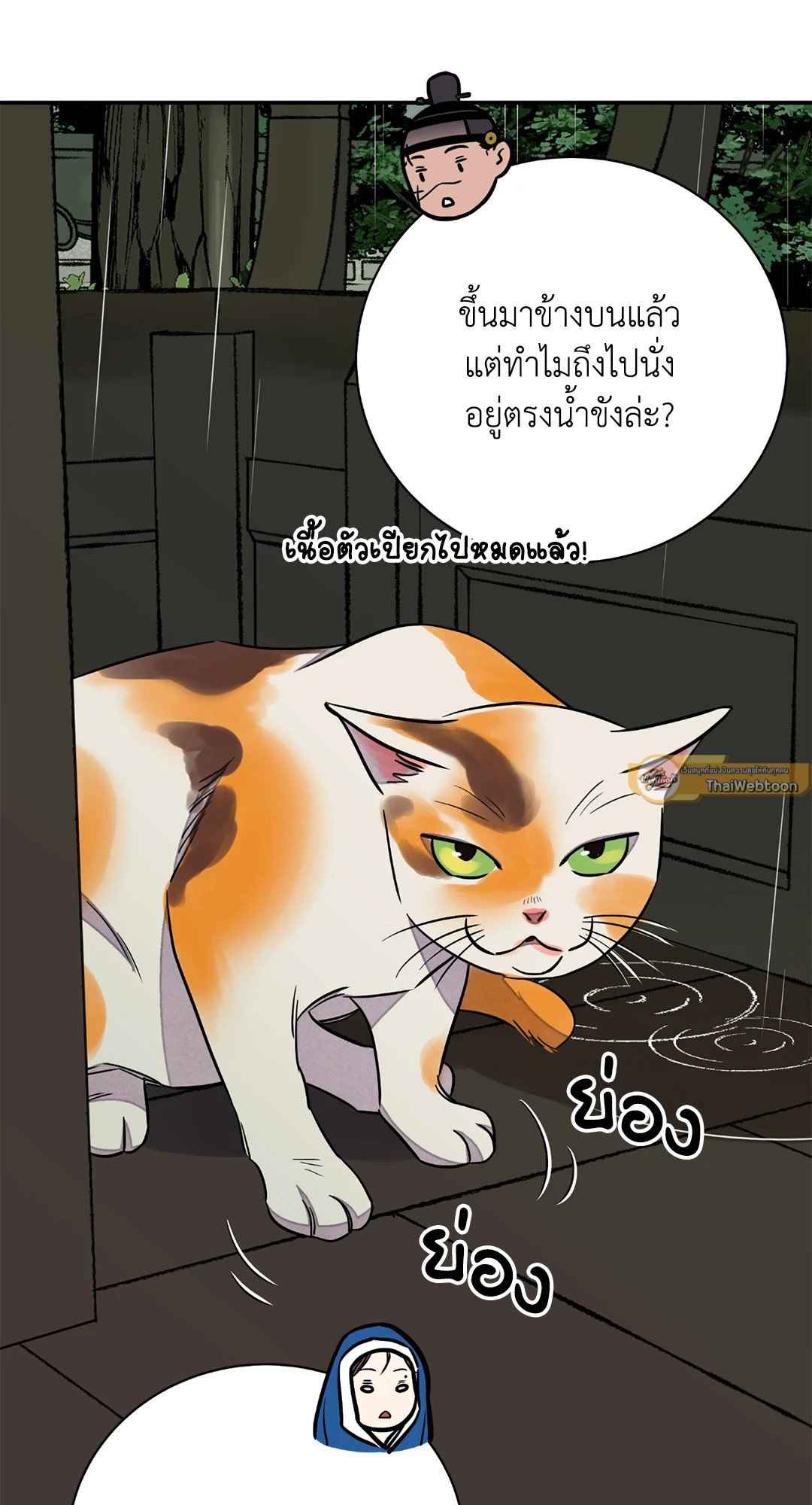 บุปผาซ่อนดาบ ตอนที่ 63 (32)