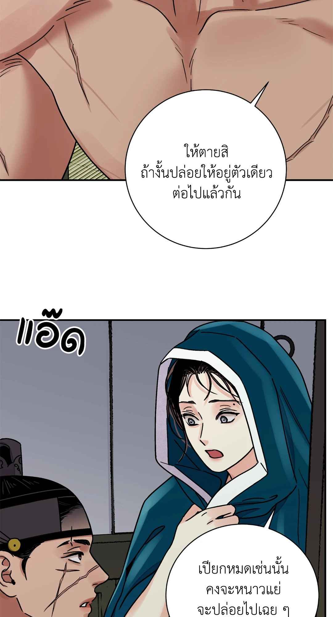 บุปผาซ่อนดาบ ตอนที่ 63 (35)