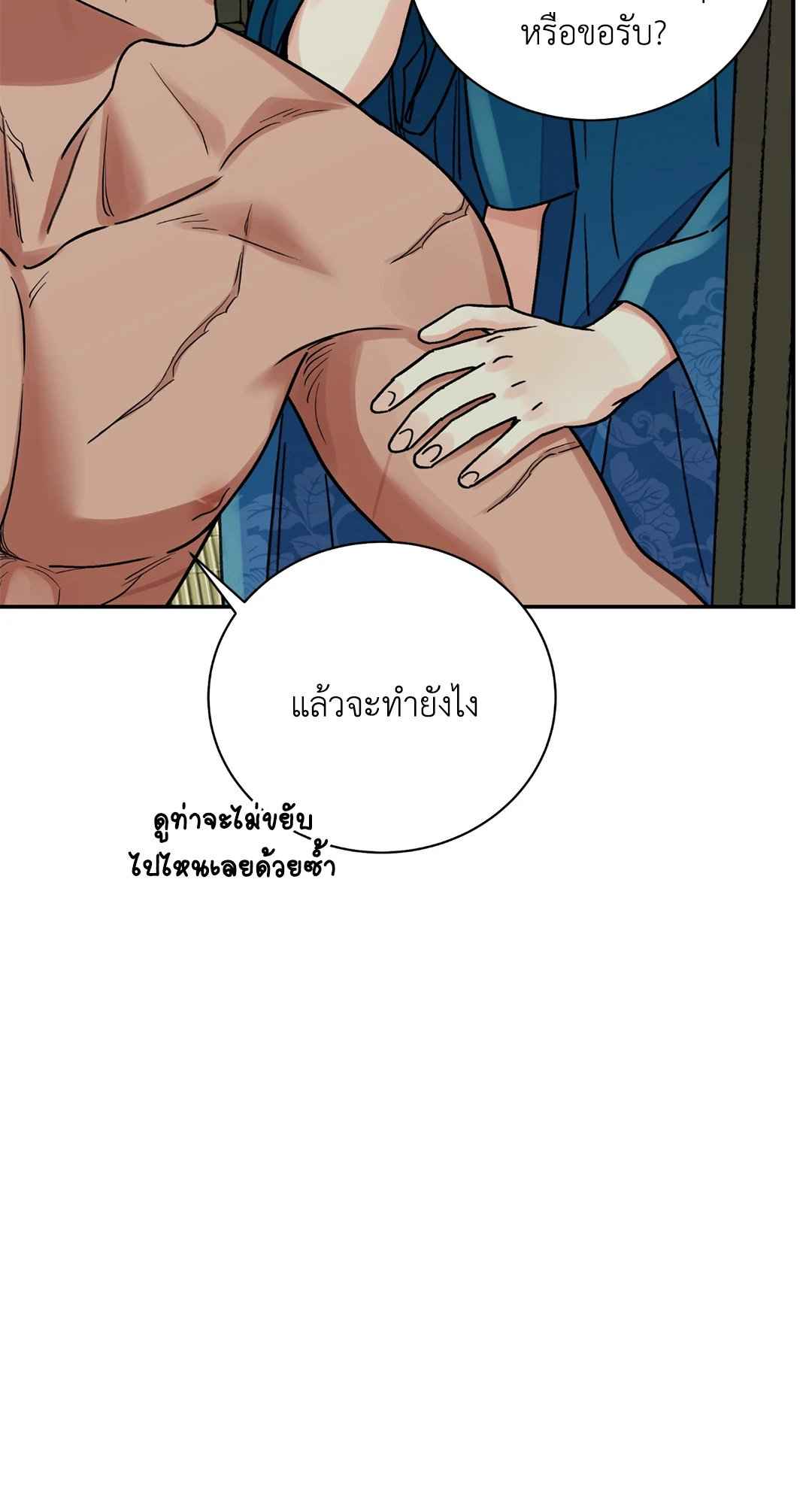 บุปผาซ่อนดาบ ตอนที่ 63 (36)