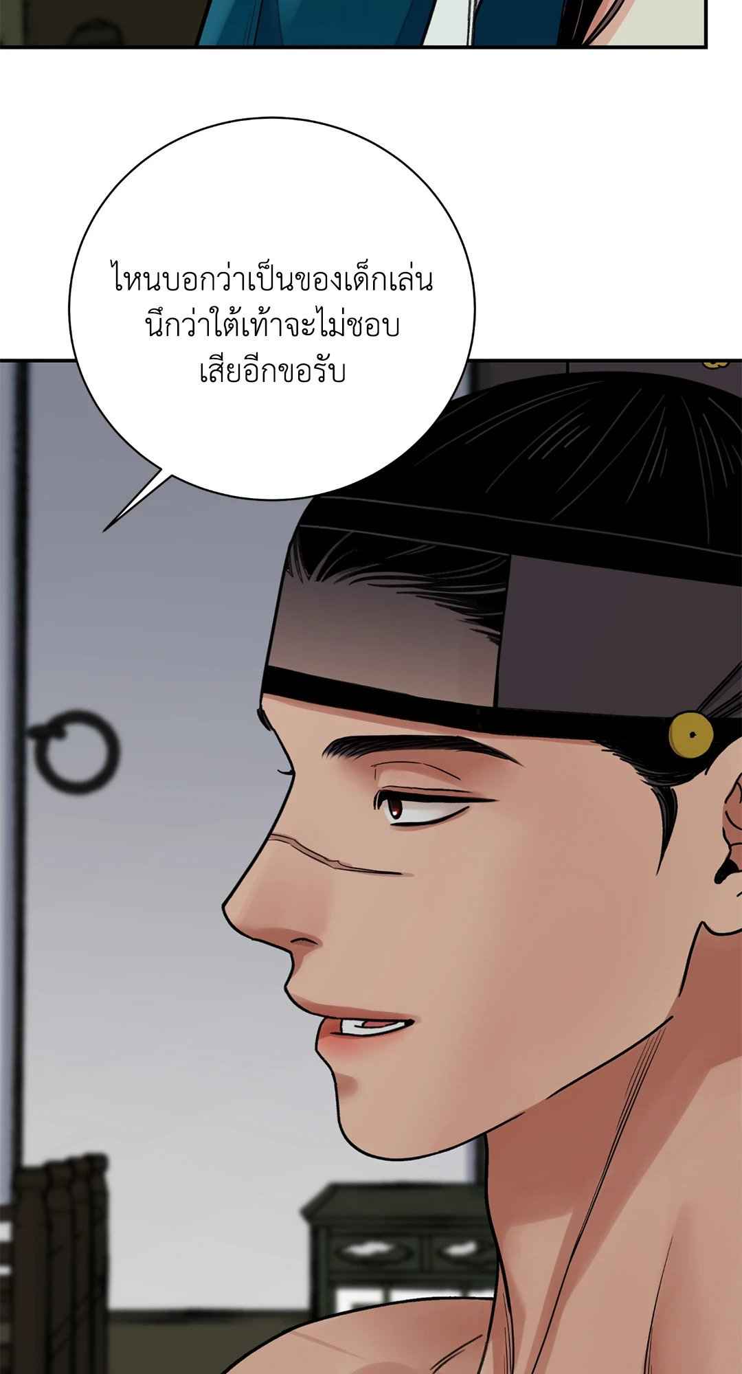 บุปผาซ่อนดาบ ตอนที่ 63 (44)