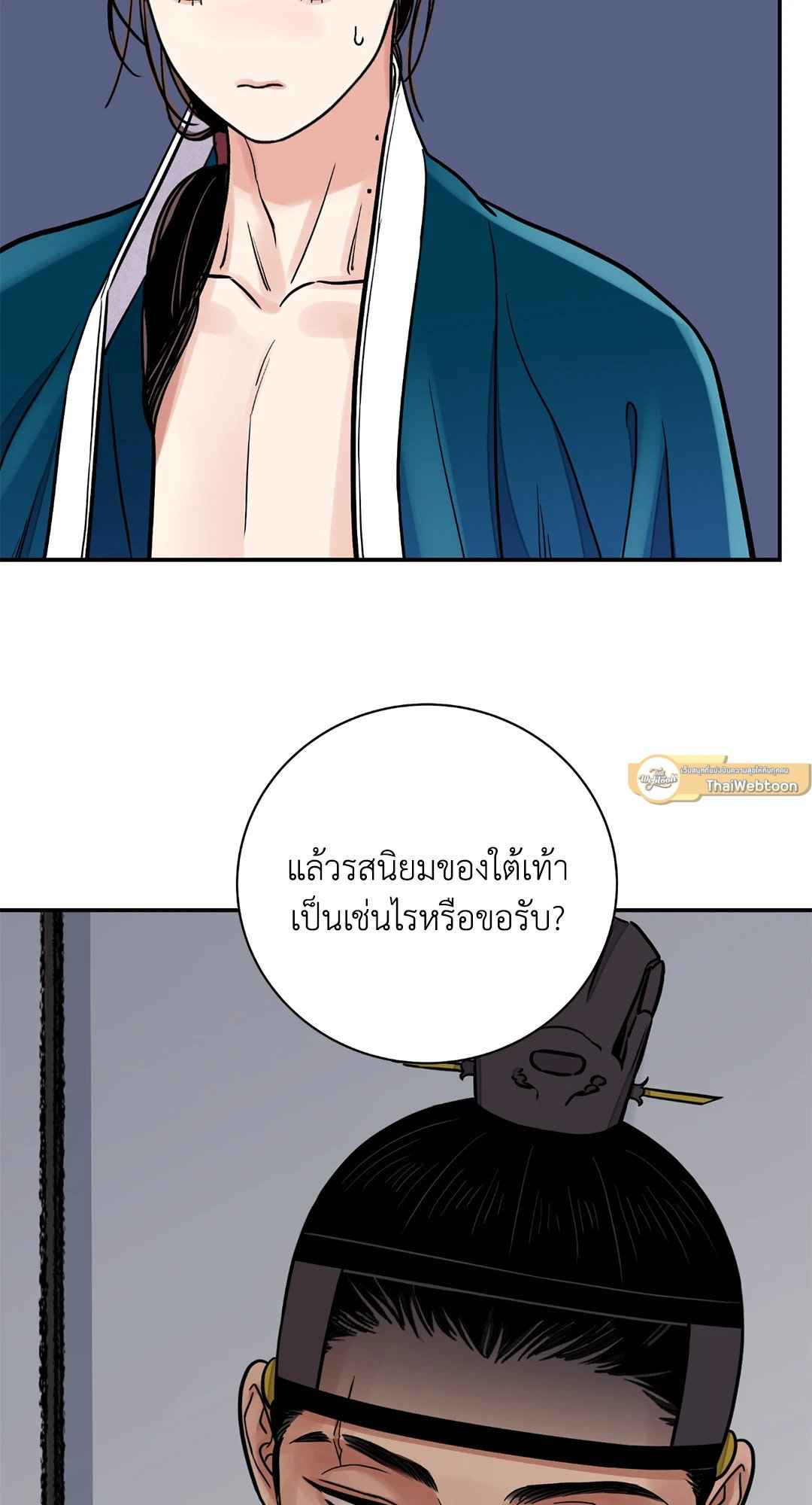 บุปผาซ่อนดาบ ตอนที่ 63 (46)