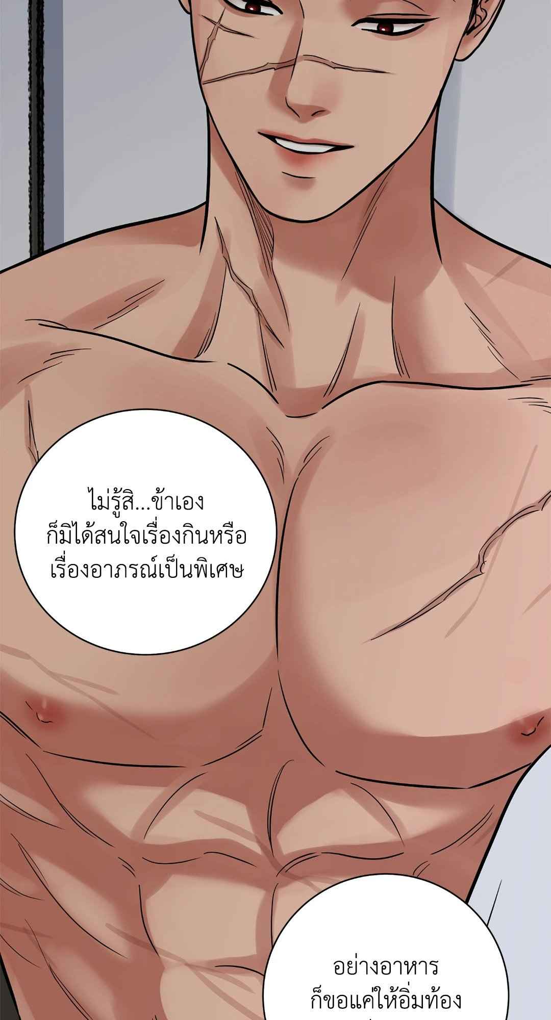 บุปผาซ่อนดาบ ตอนที่ 63 (47)