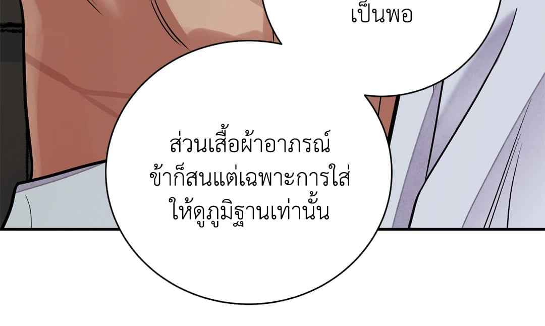 บุปผาซ่อนดาบ ตอนที่ 63 (48)