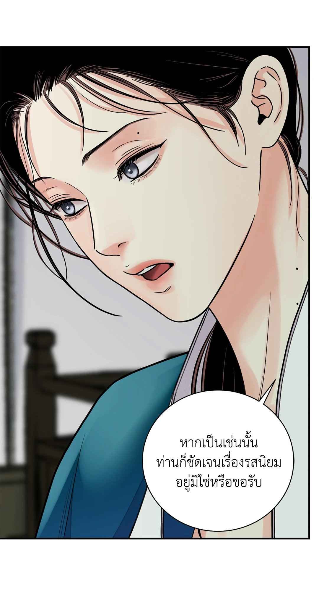 บุปผาซ่อนดาบ ตอนที่ 63 (49)