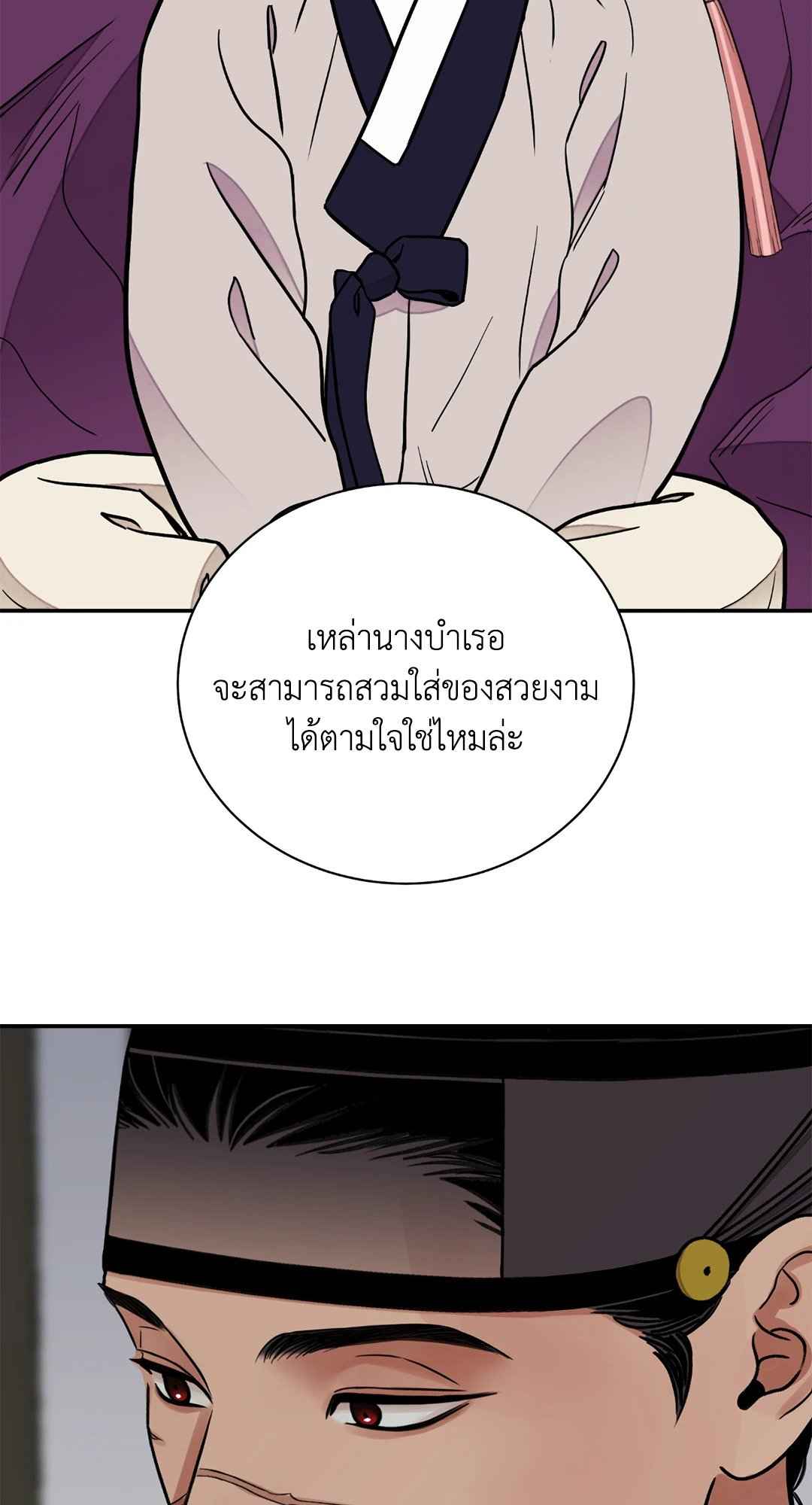 บุปผาซ่อนดาบ ตอนที่ 63 (52)