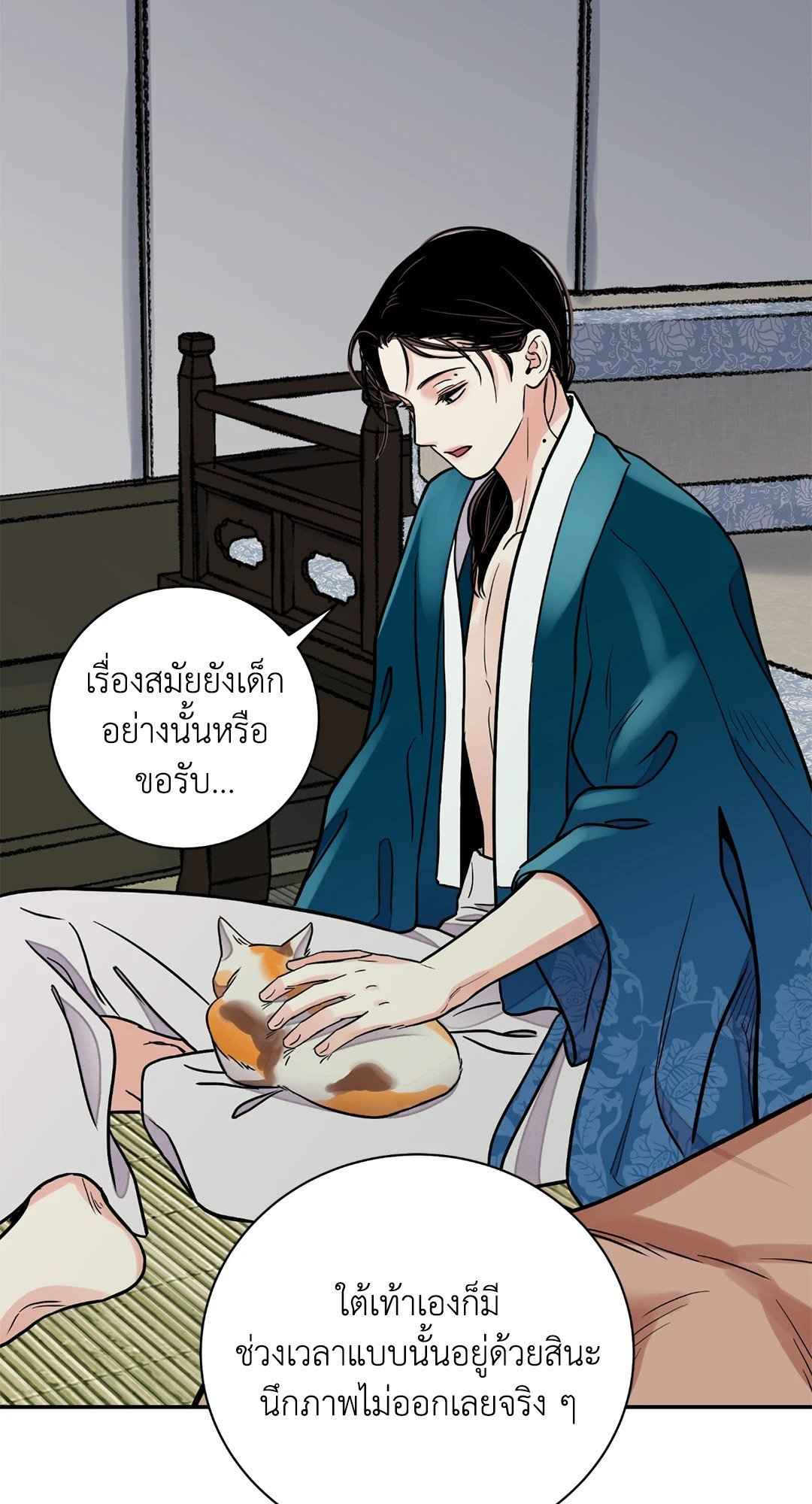 บุปผาซ่อนดาบ ตอนที่ 63 (54)