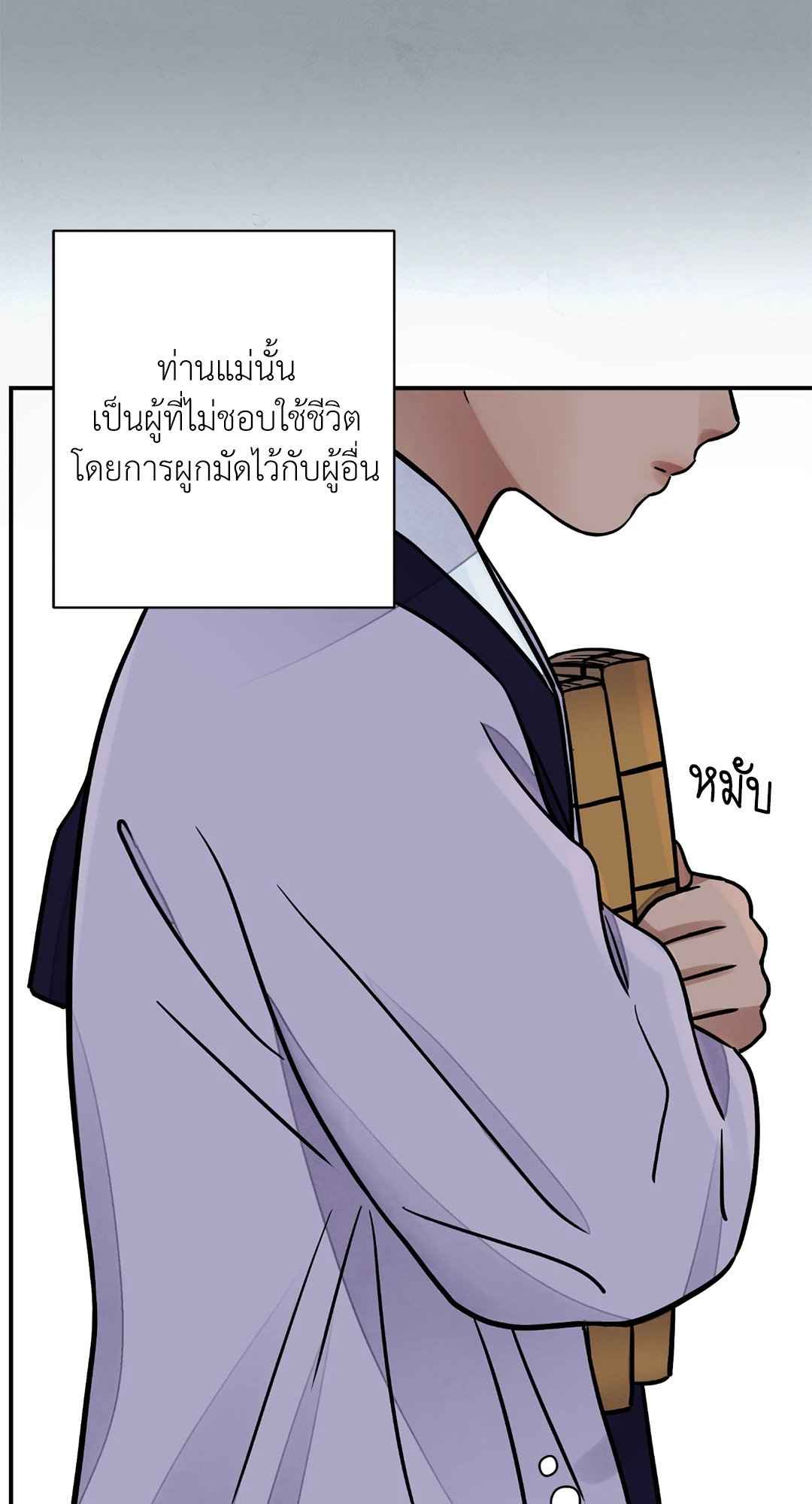 บุปผาซ่อนดาบ ตอนที่ 64 (11)