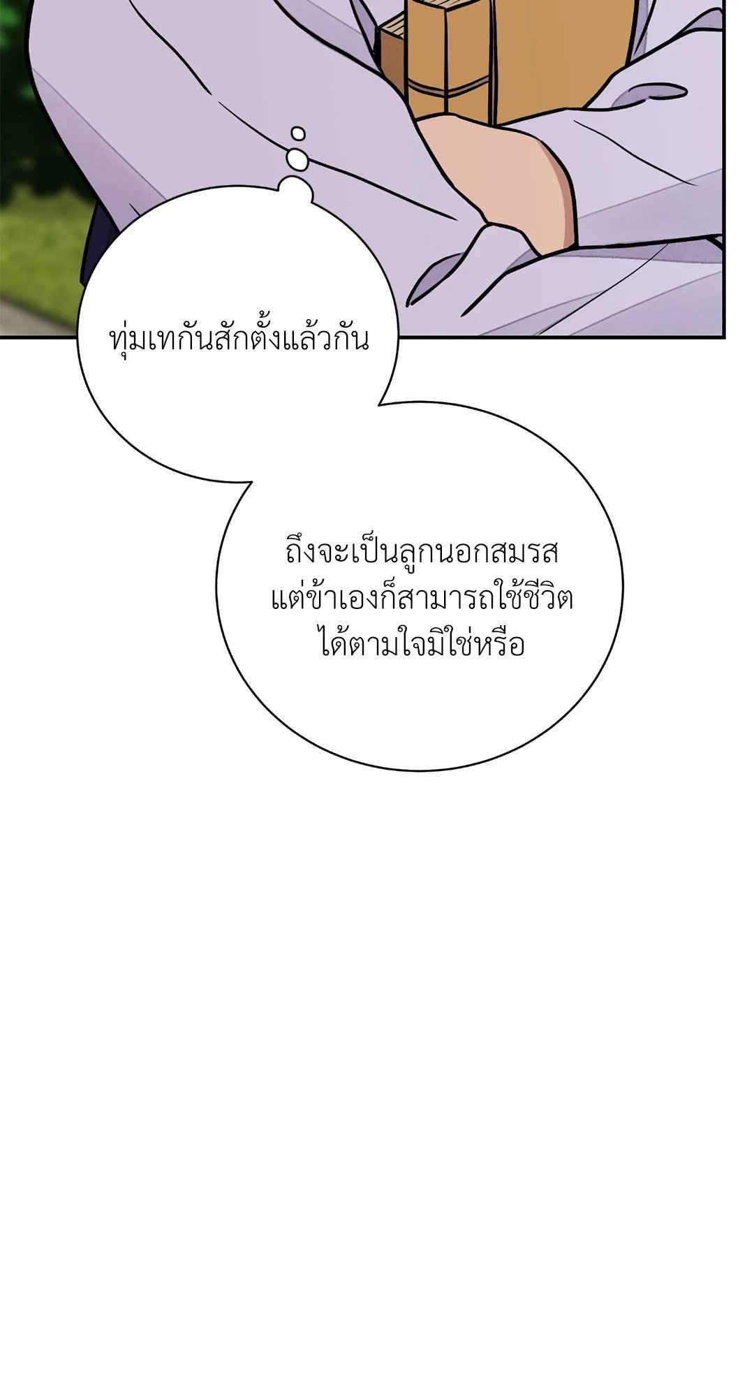 บุปผาซ่อนดาบ ตอนที่ 64 (13)