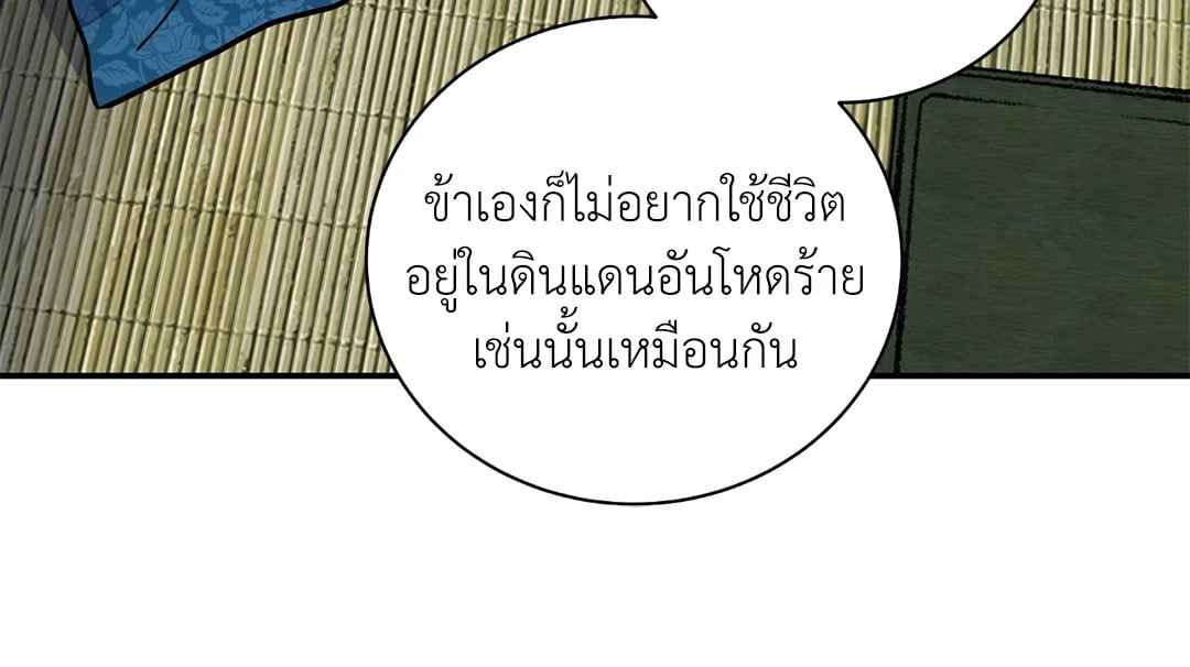 บุปผาซ่อนดาบ ตอนที่ 64 (16)