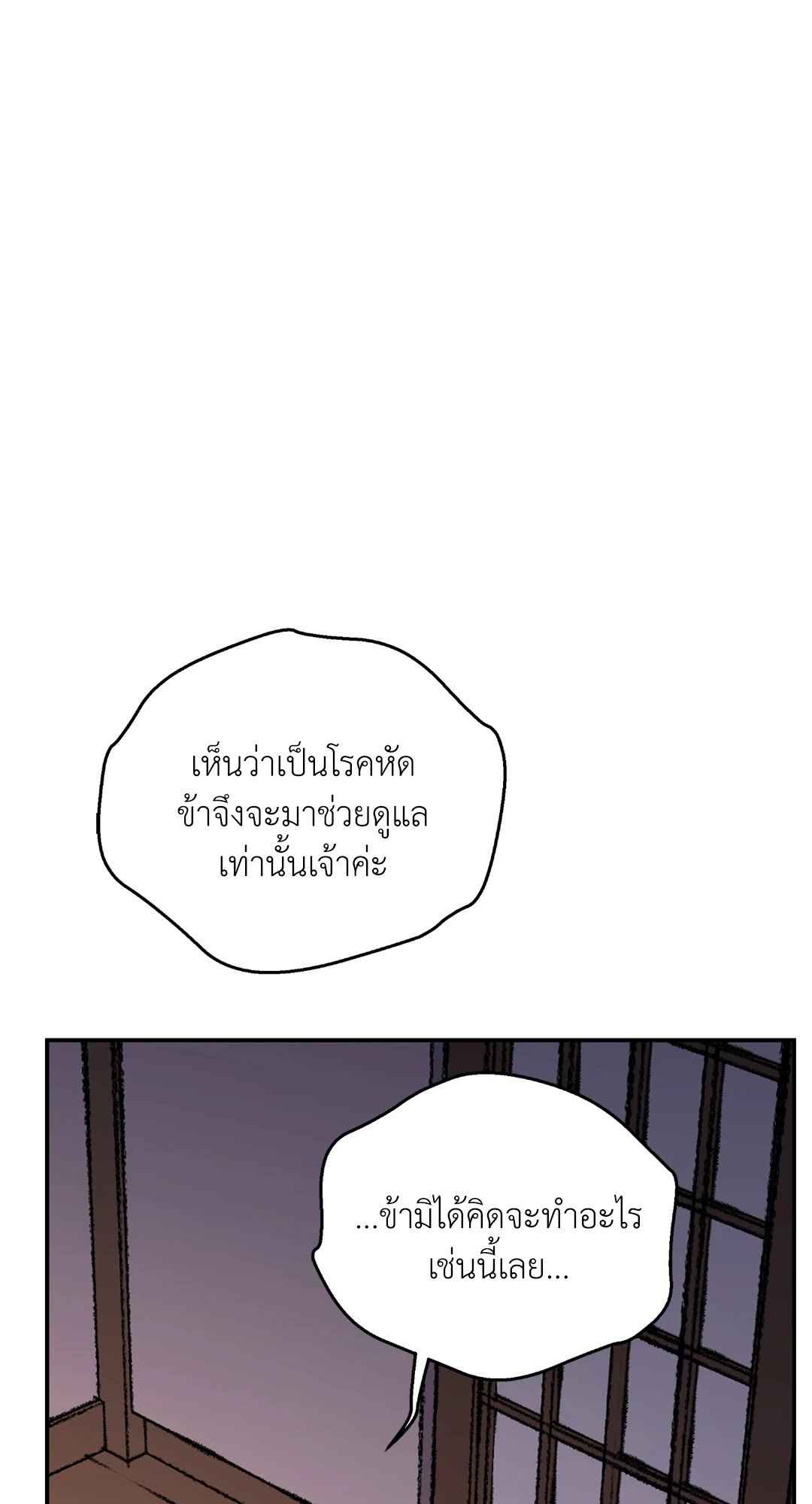 บุปผาซ่อนดาบ ตอนที่ 64 (37)