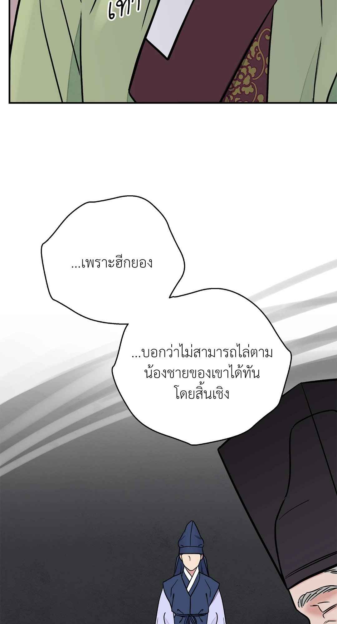 บุปผาซ่อนดาบ ตอนที่ 64 (41)