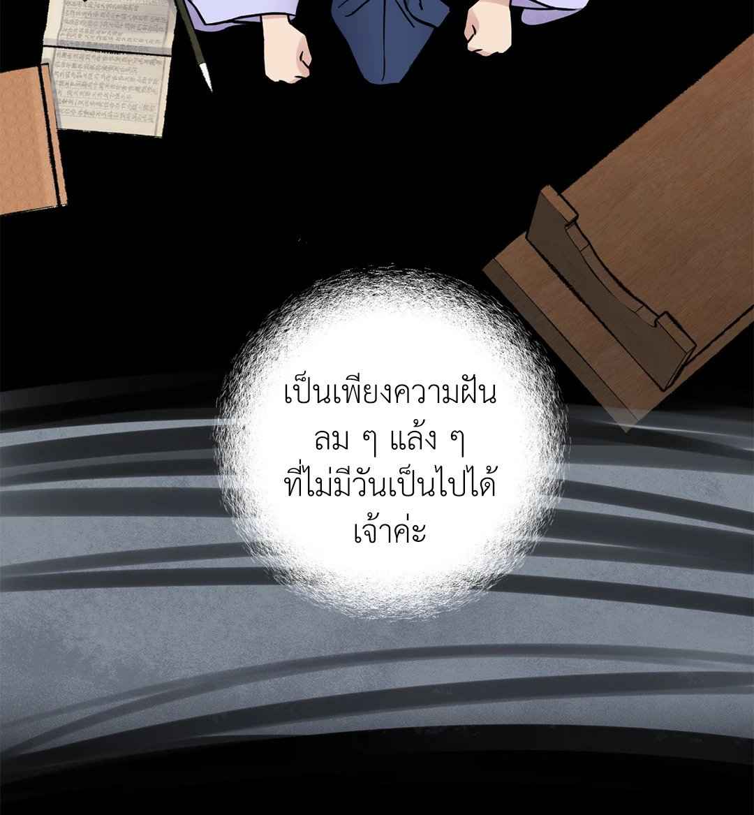 บุปผาซ่อนดาบ ตอนที่ 64 (46)