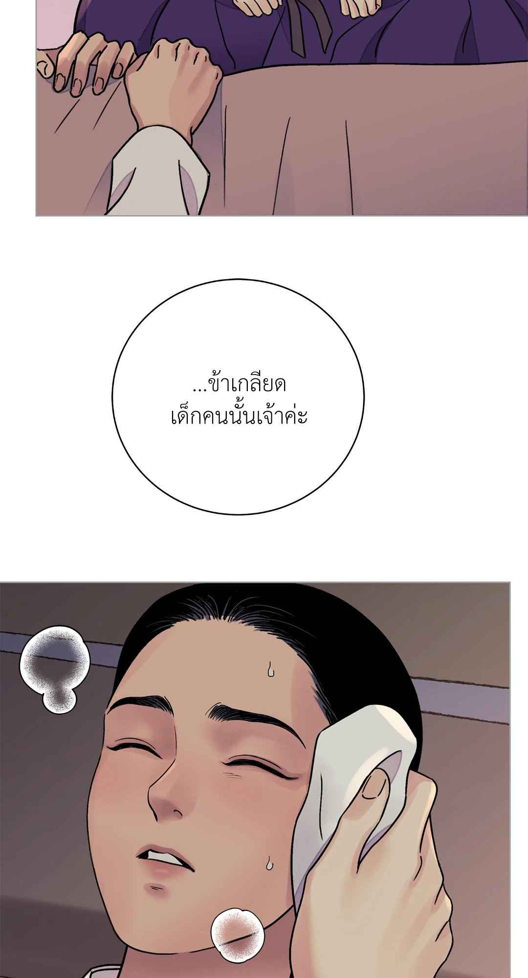 บุปผาซ่อนดาบ ตอนที่ 64 (48)