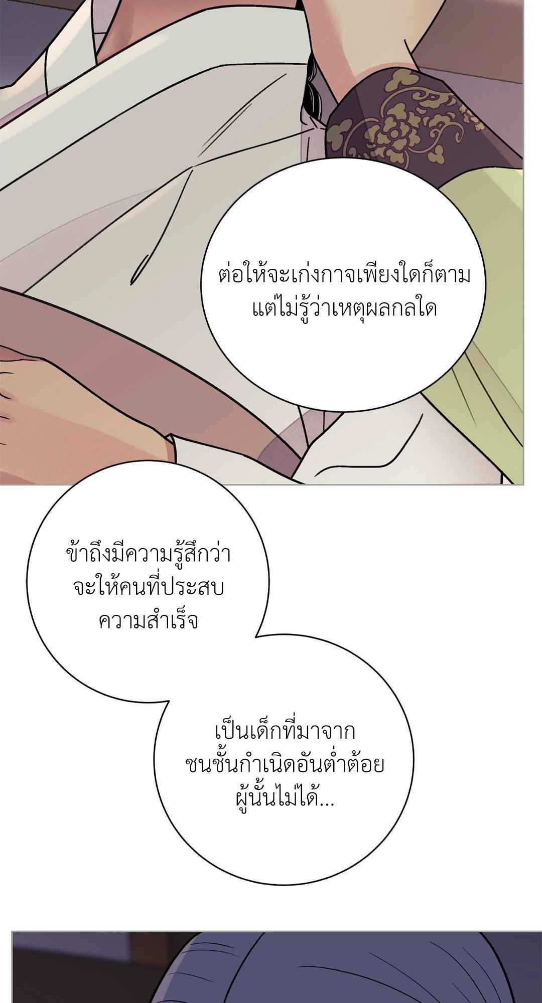 บุปผาซ่อนดาบ ตอนที่ 64 (49)