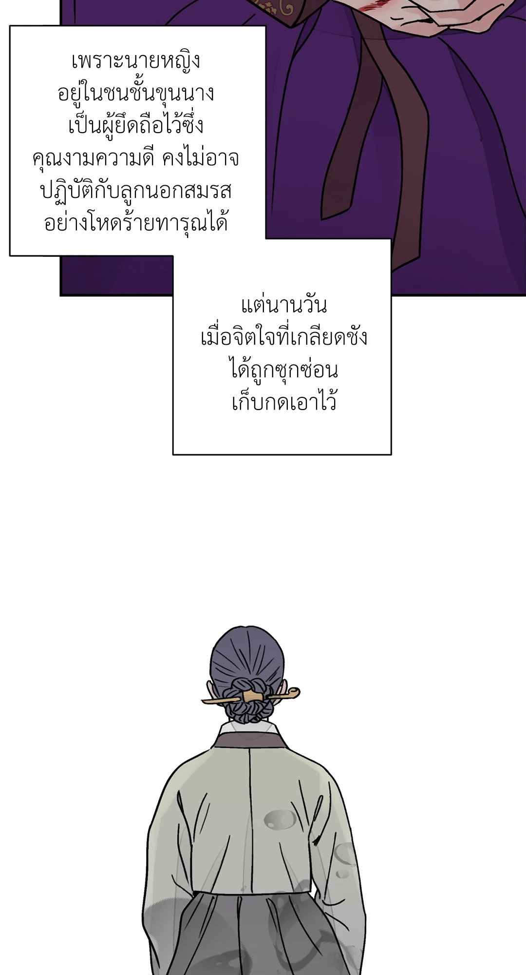 บุปผาซ่อนดาบ ตอนที่ 64 (56)