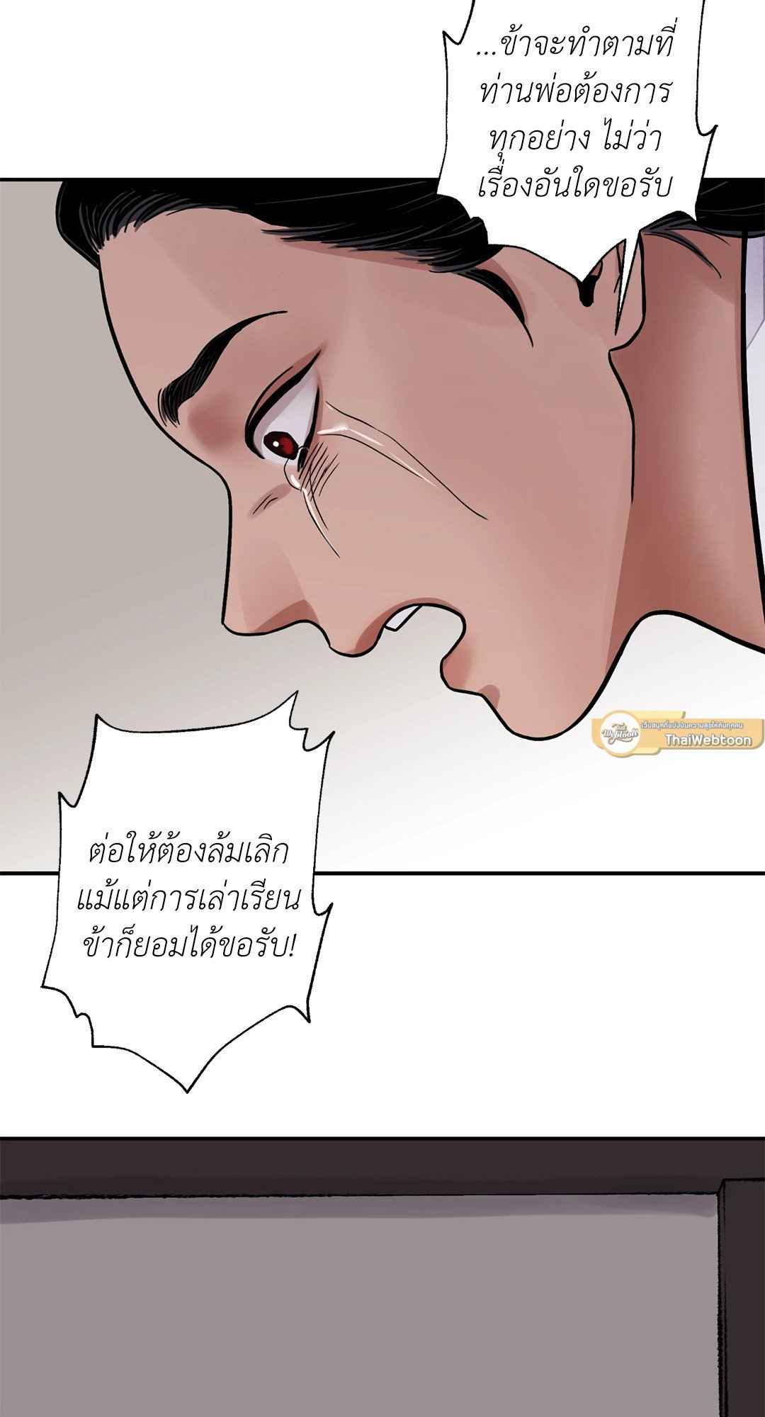 บุปผาซ่อนดาบ ตอนที่ 64 (58)