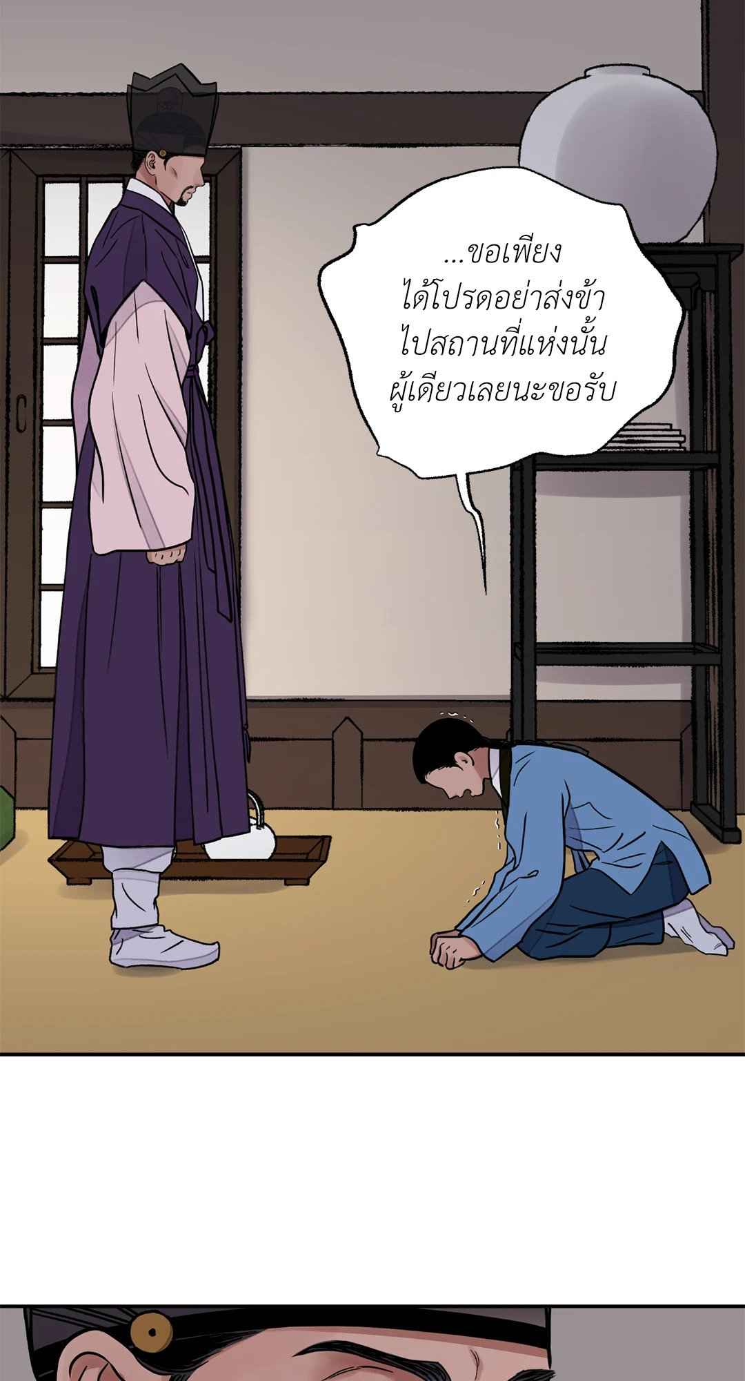 บุปผาซ่อนดาบ ตอนที่ 64 (59)