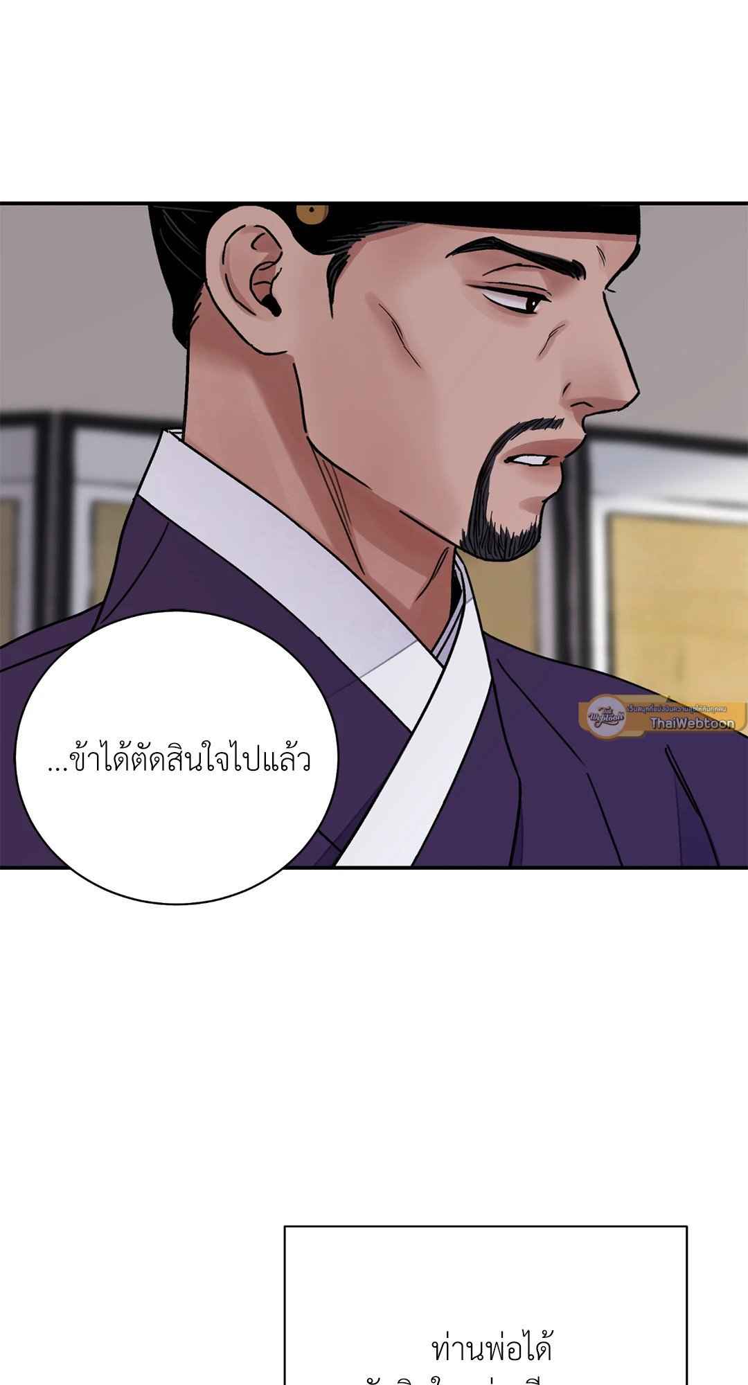 บุปผาซ่อนดาบ ตอนที่ 64 (61)