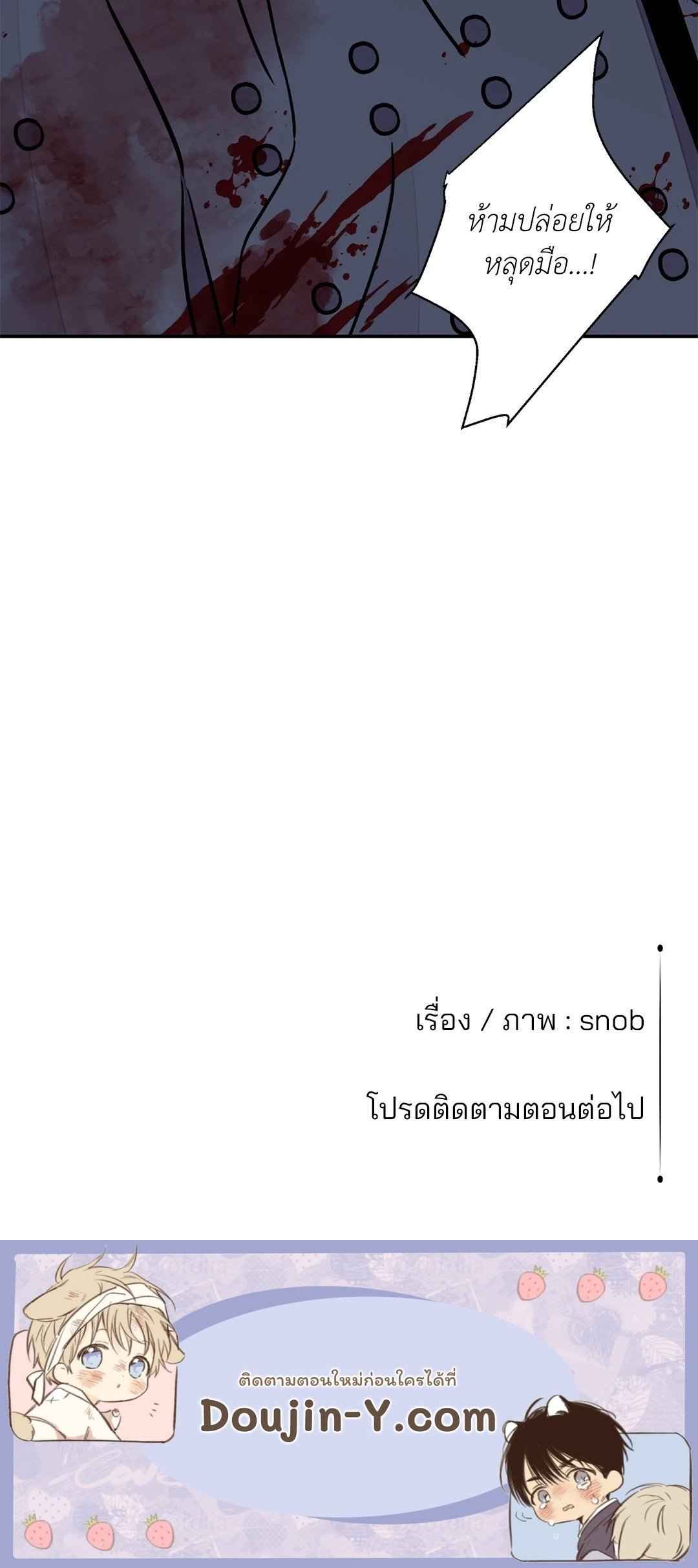 บุปผาซ่อนดาบ ตอนที่ 64 (69)