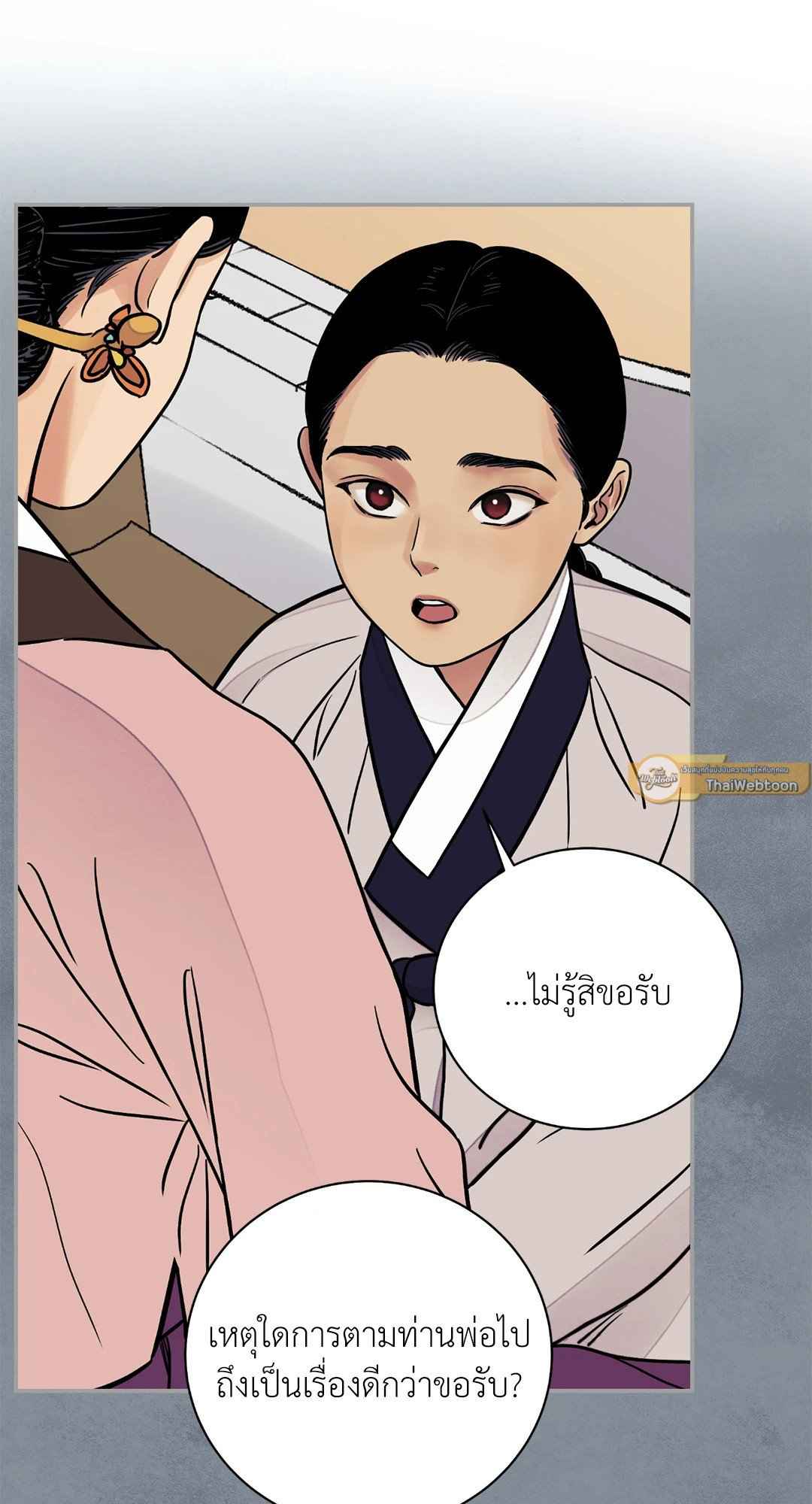 บุปผาซ่อนดาบ ตอนที่ 64 (9)