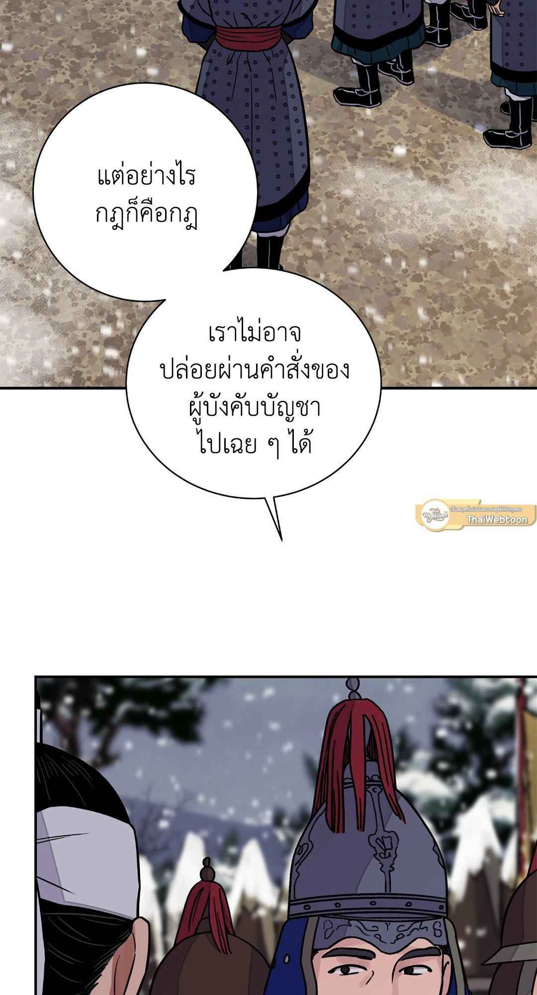 บุปผาซ่อนดาบ ตอนที่ 65 (11)