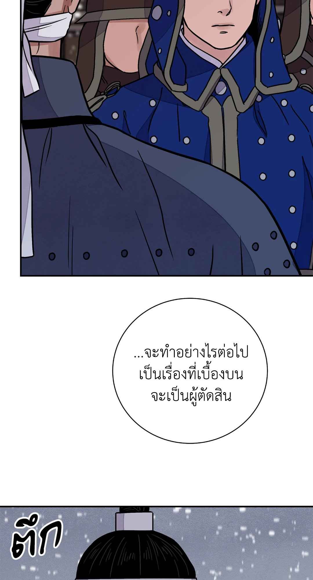 บุปผาซ่อนดาบ ตอนที่ 65 (12)