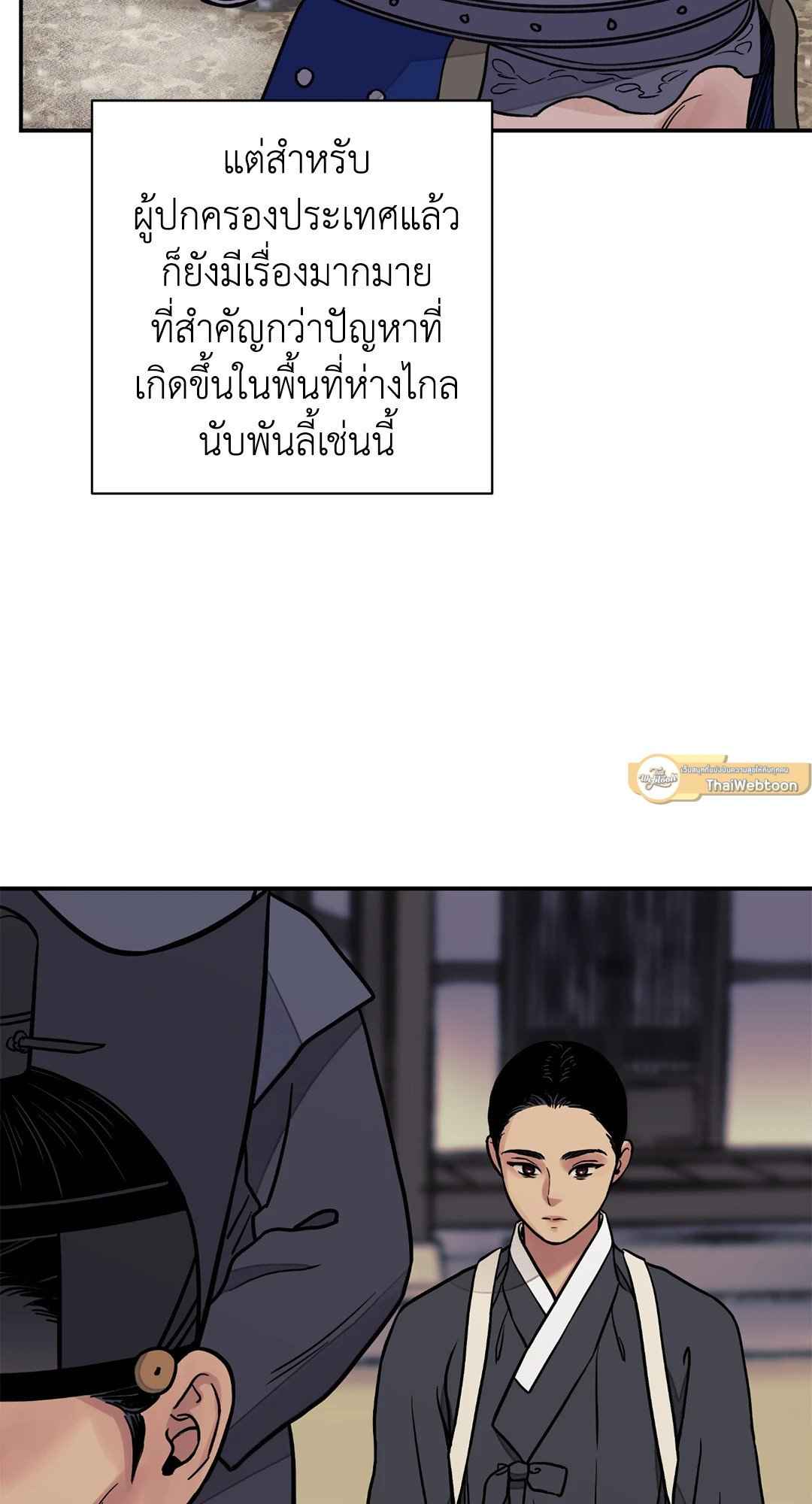 บุปผาซ่อนดาบ ตอนที่ 65 (15)