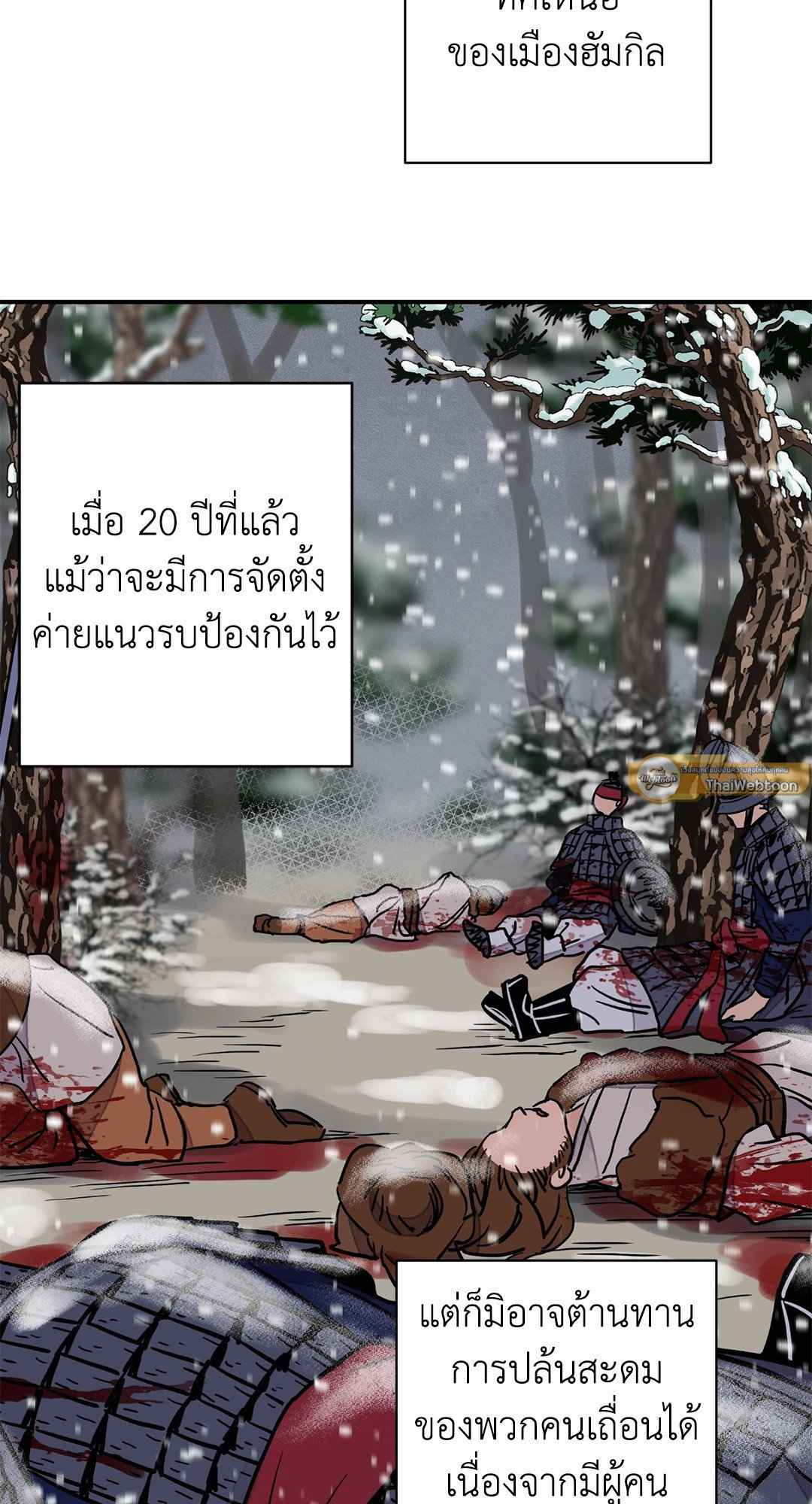 บุปผาซ่อนดาบ ตอนที่ 65 (2)