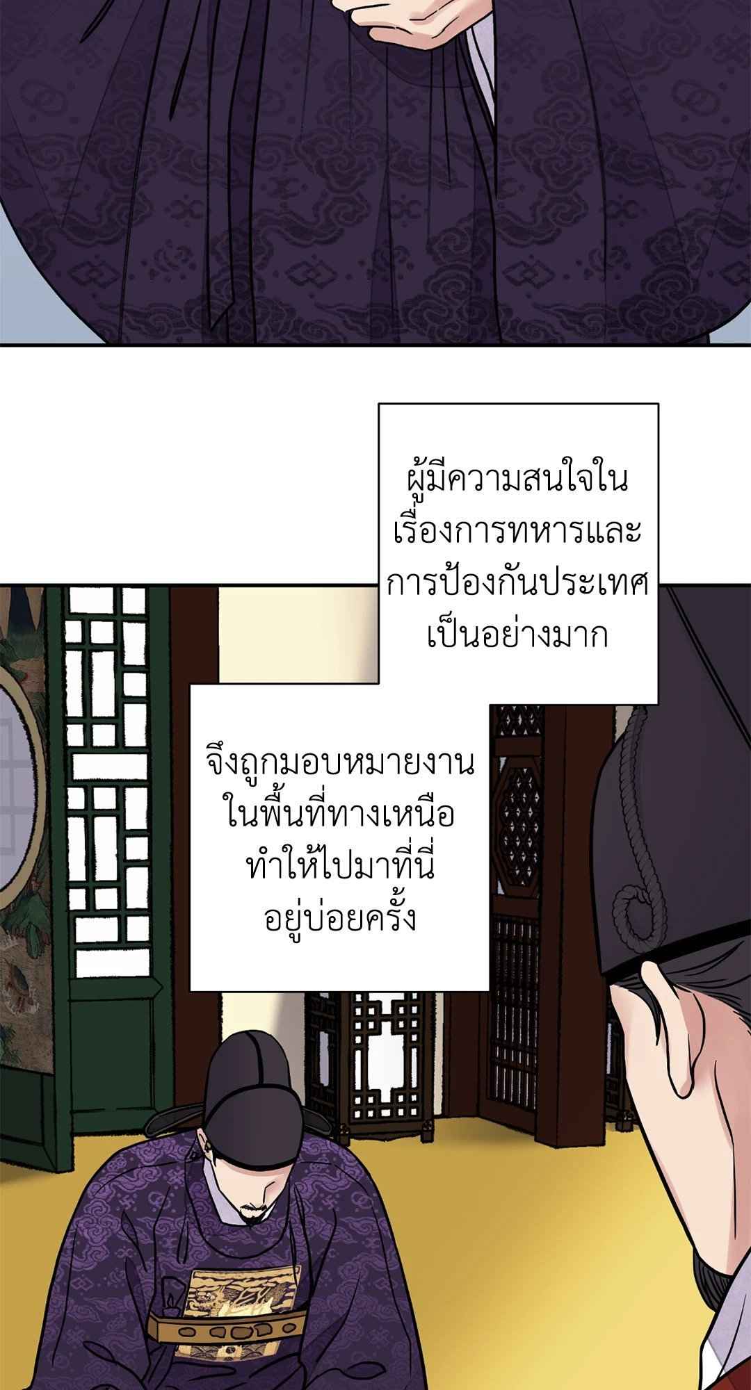 บุปผาซ่อนดาบ ตอนที่ 65 (27)