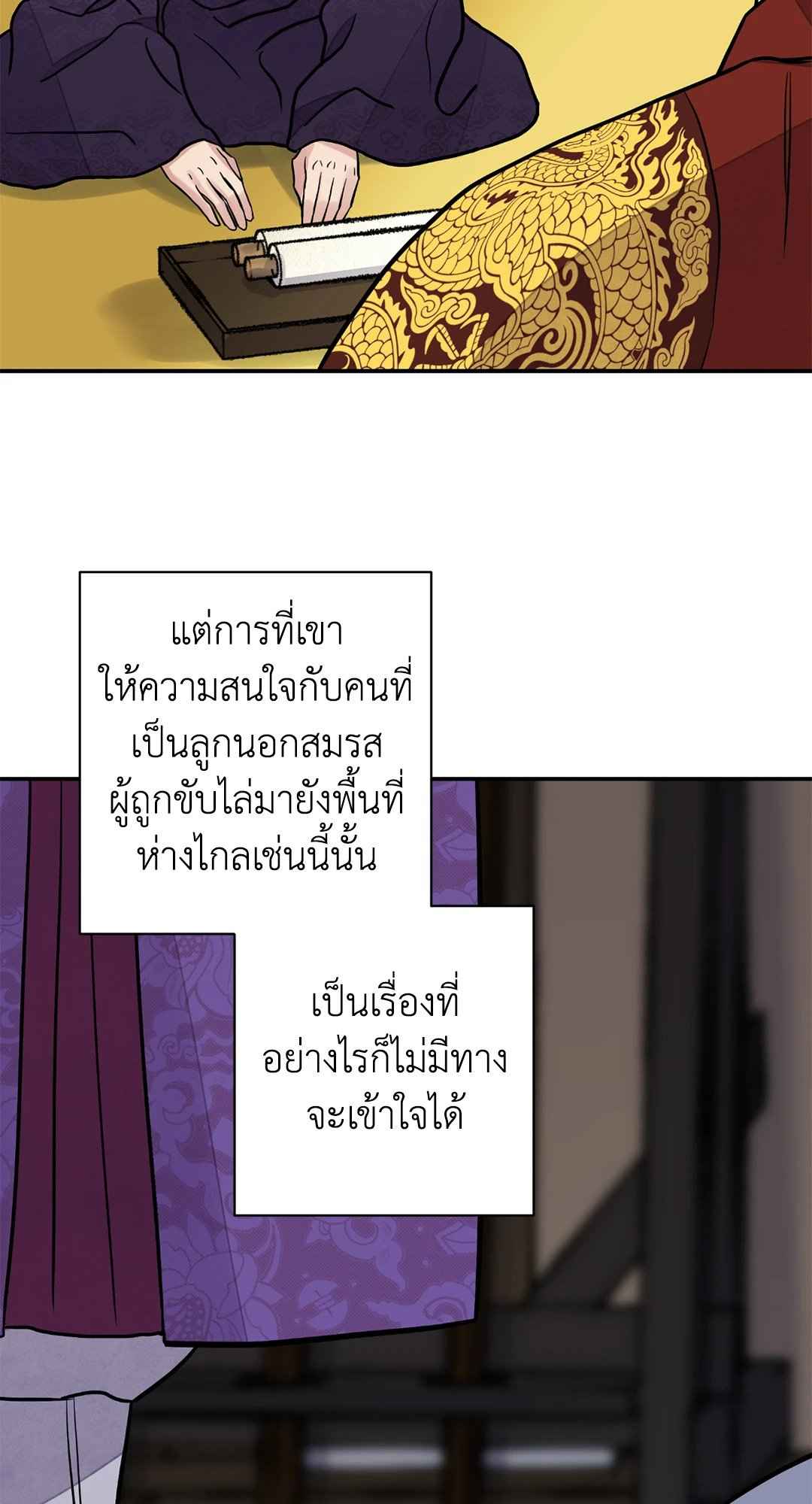 บุปผาซ่อนดาบ ตอนที่ 65 (28)