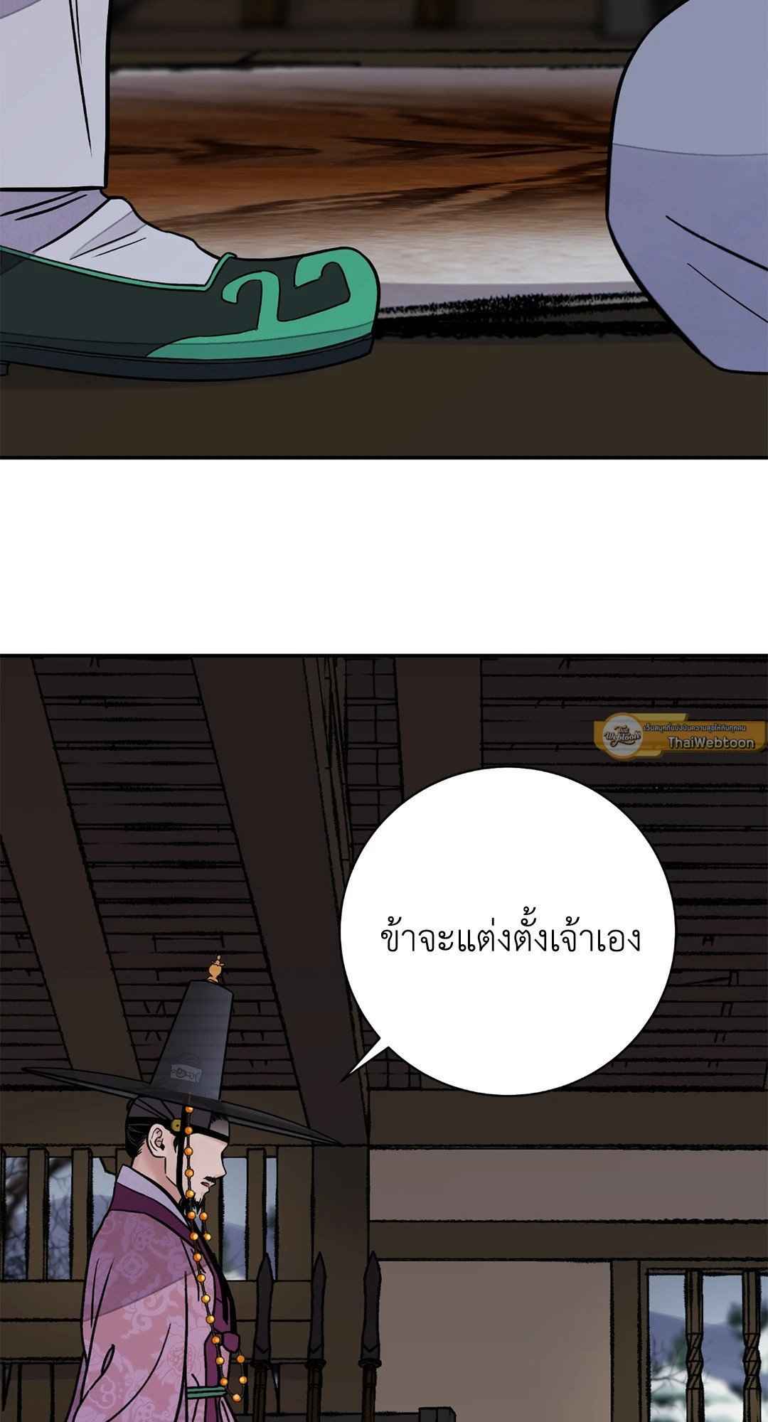 บุปผาซ่อนดาบ ตอนที่ 65 (29)