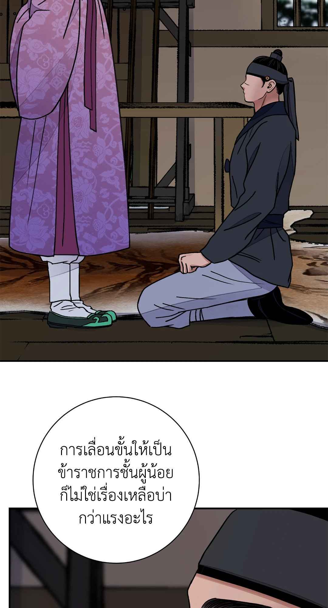 บุปผาซ่อนดาบ ตอนที่ 65 (30)