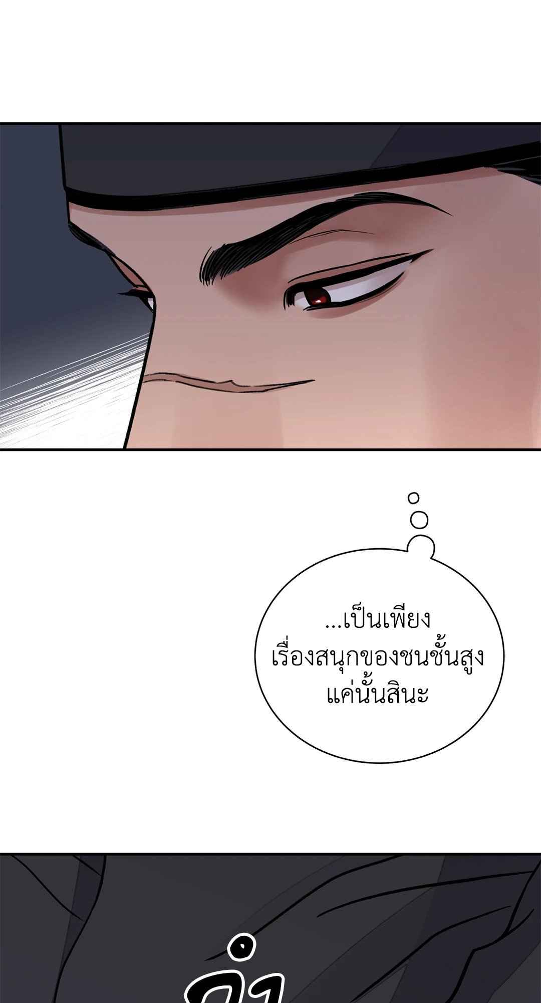 บุปผาซ่อนดาบ ตอนที่ 65 (33)