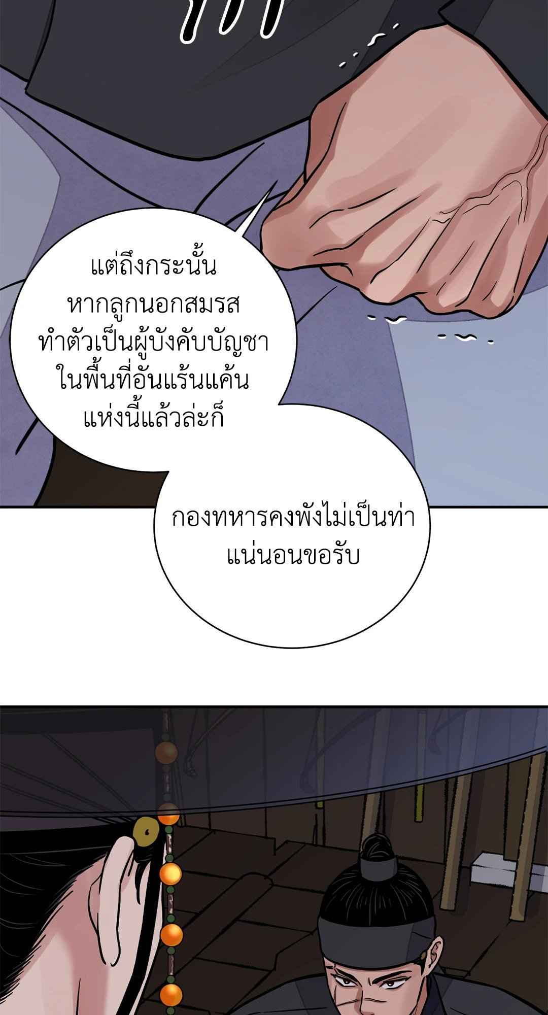 บุปผาซ่อนดาบ ตอนที่ 65 (34)