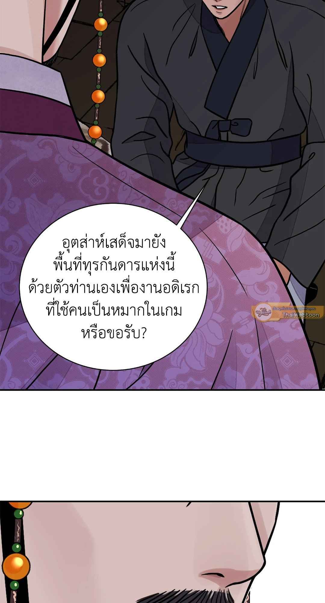 บุปผาซ่อนดาบ ตอนที่ 65 (35)