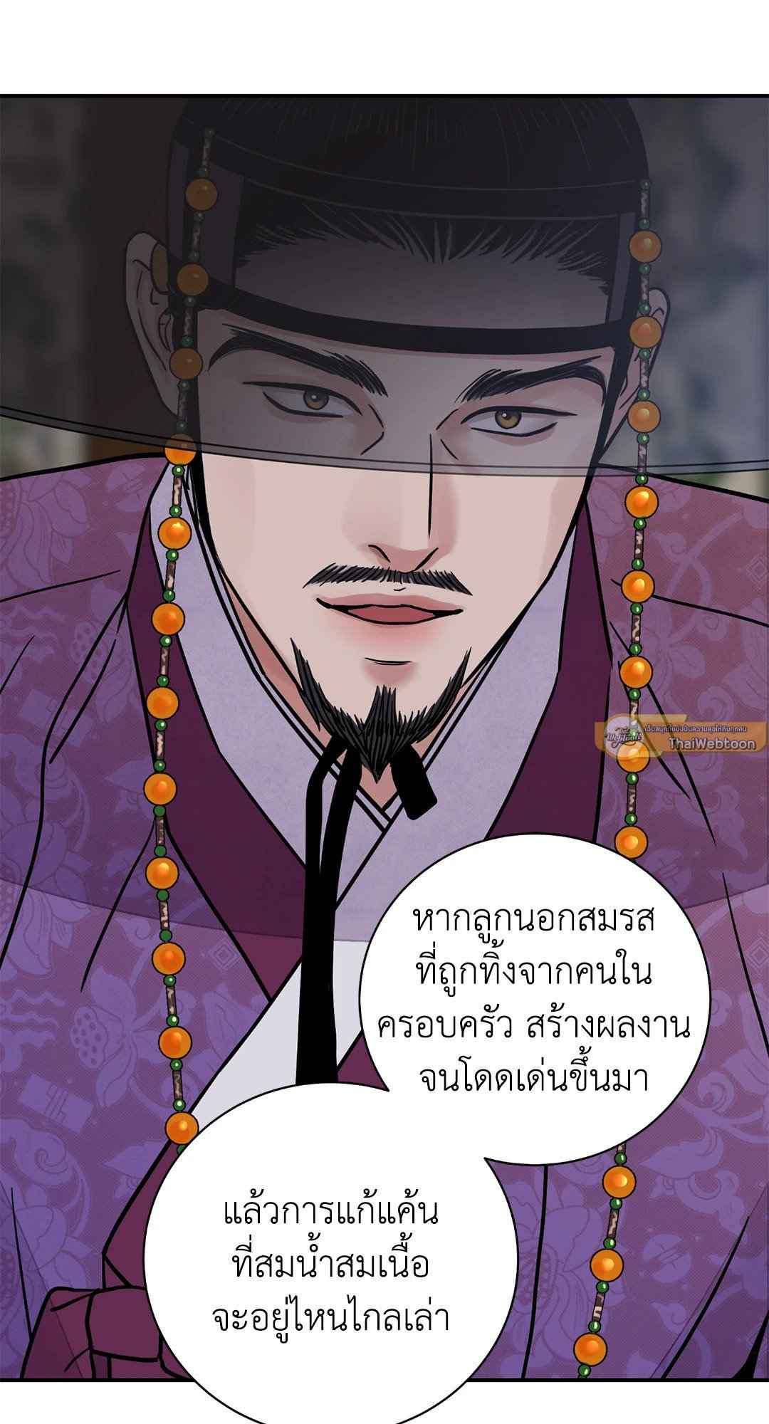 บุปผาซ่อนดาบ ตอนที่ 65 (41)